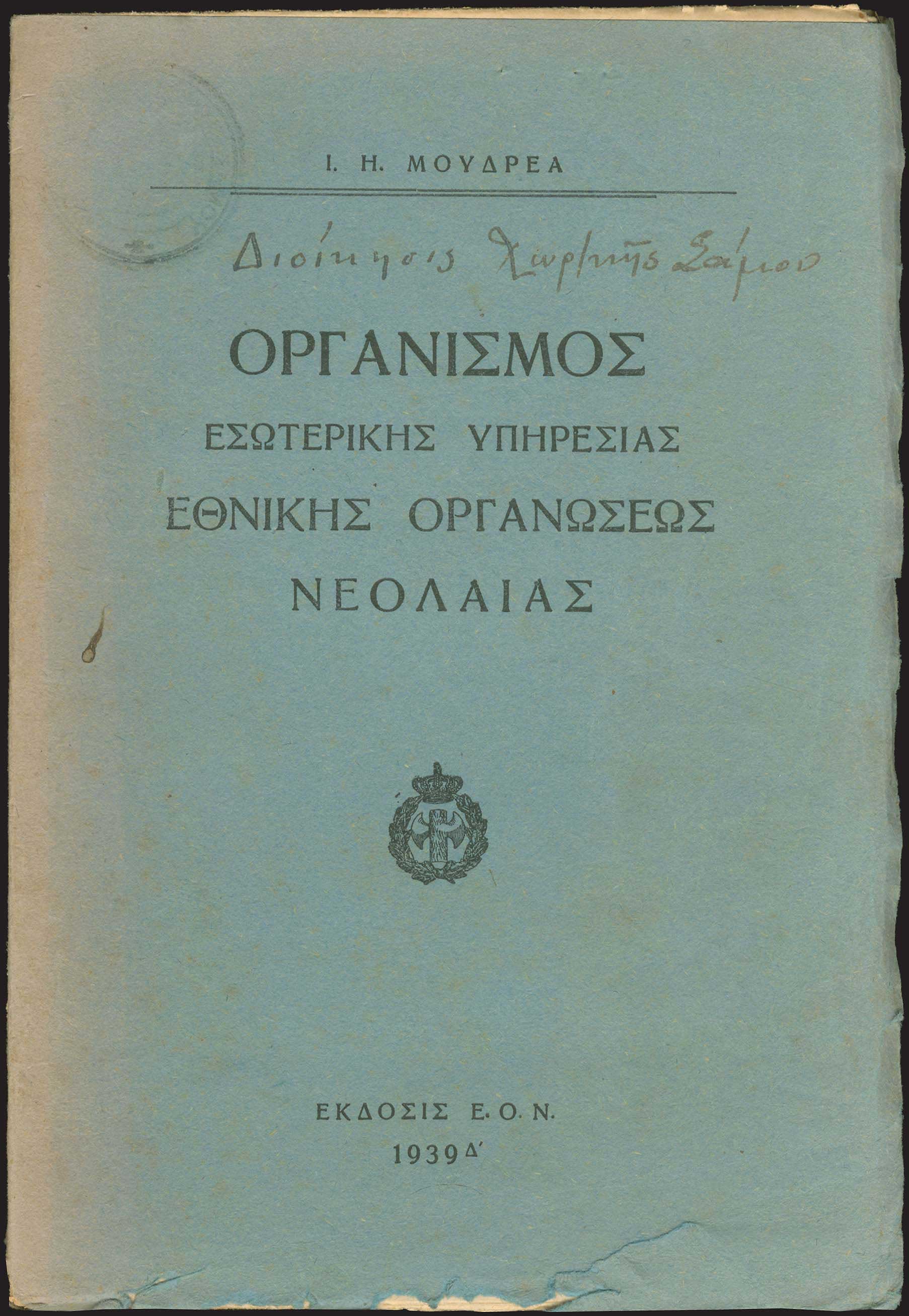 Lot 03579