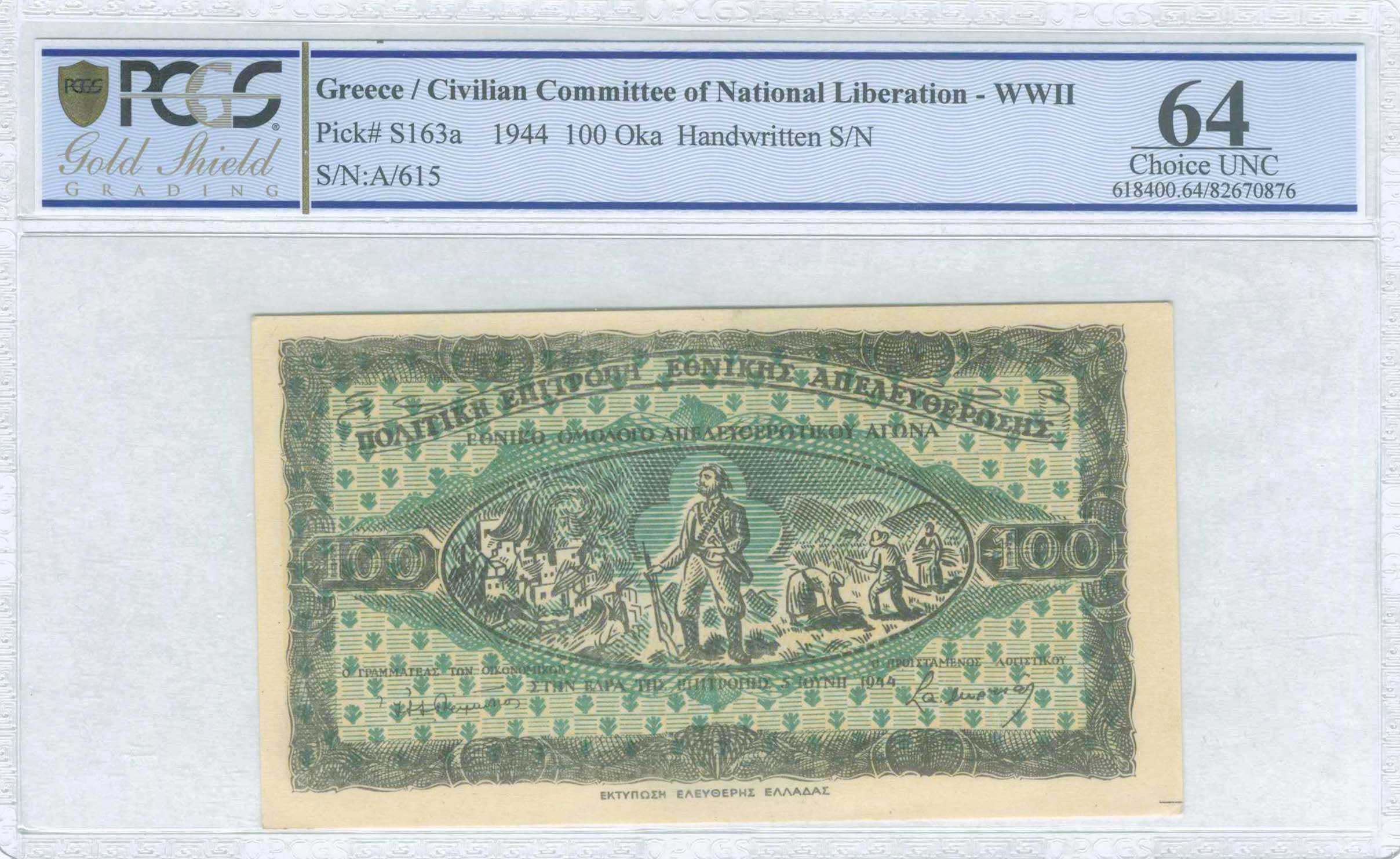 Lot 08481