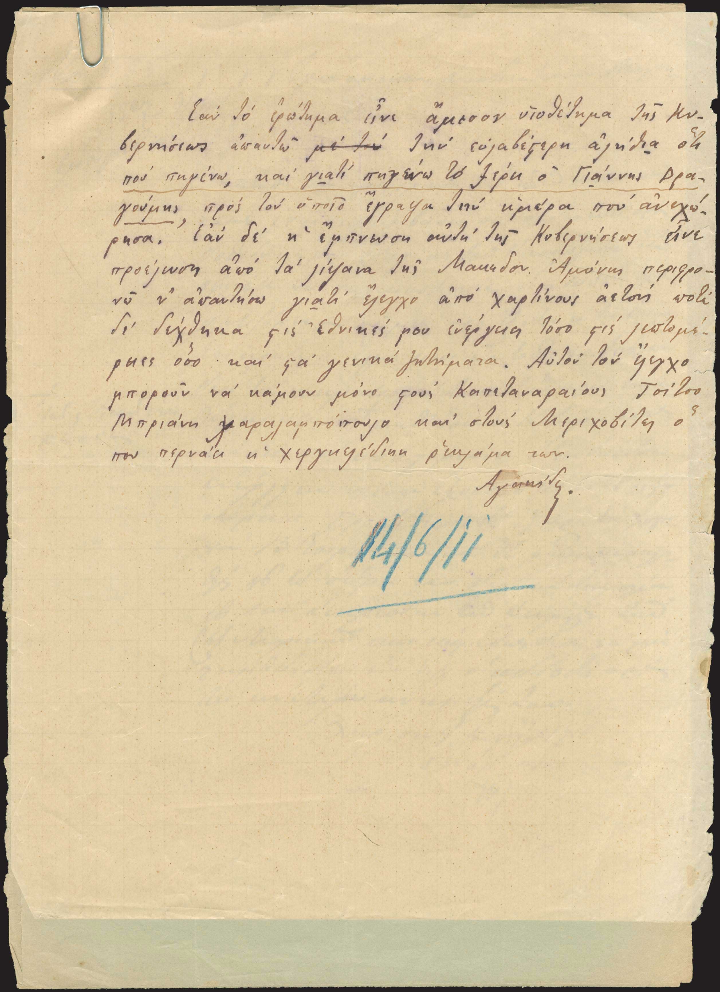 Lot 03837