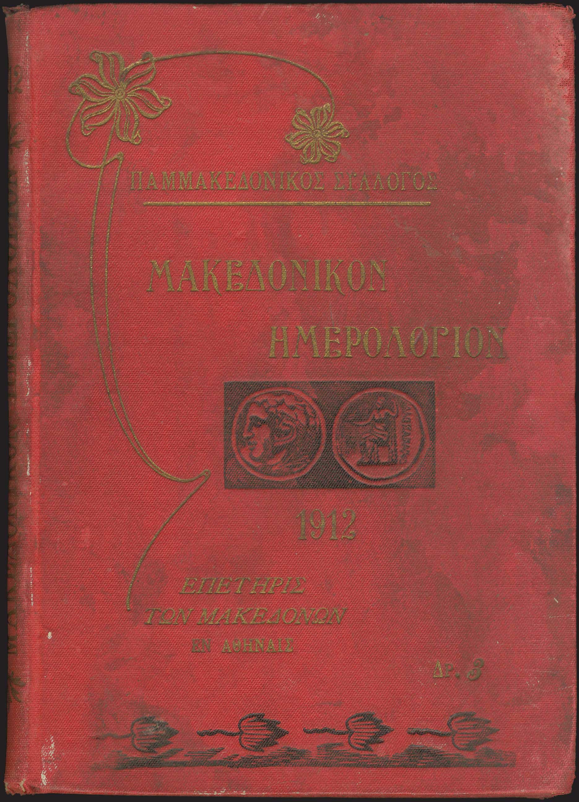 Lot 03538