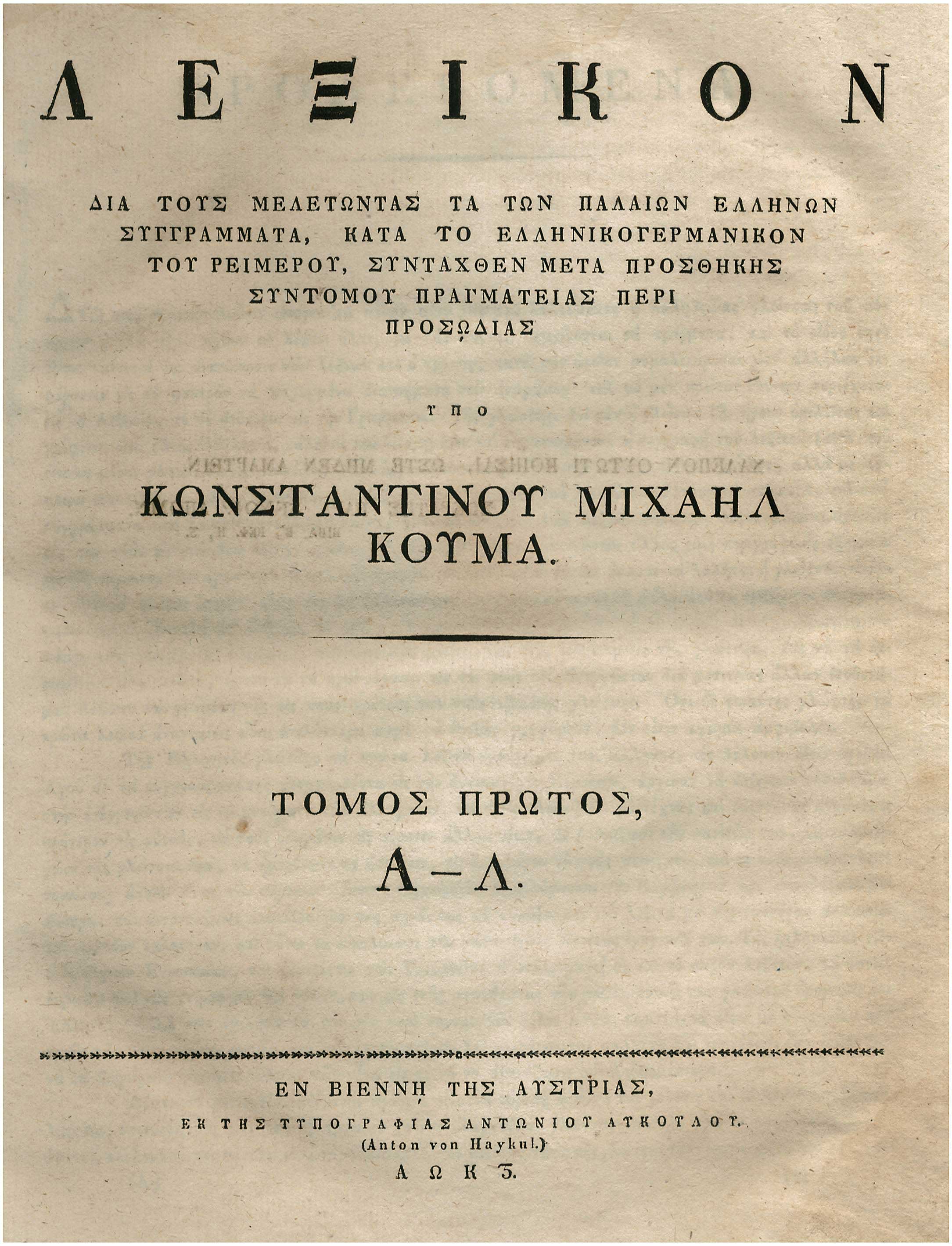 Lot 08075