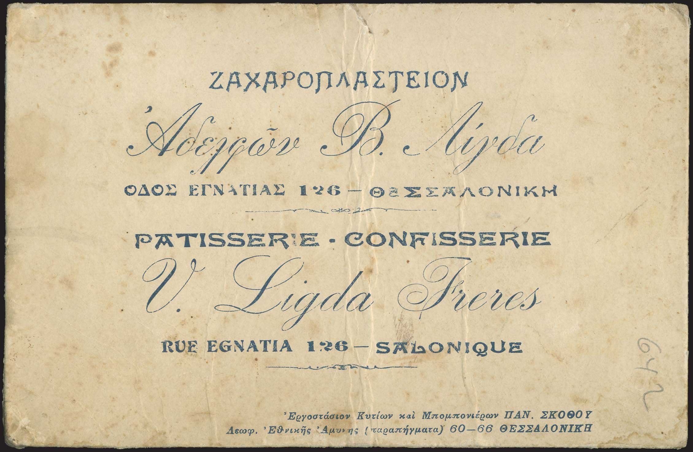 Lot 03827