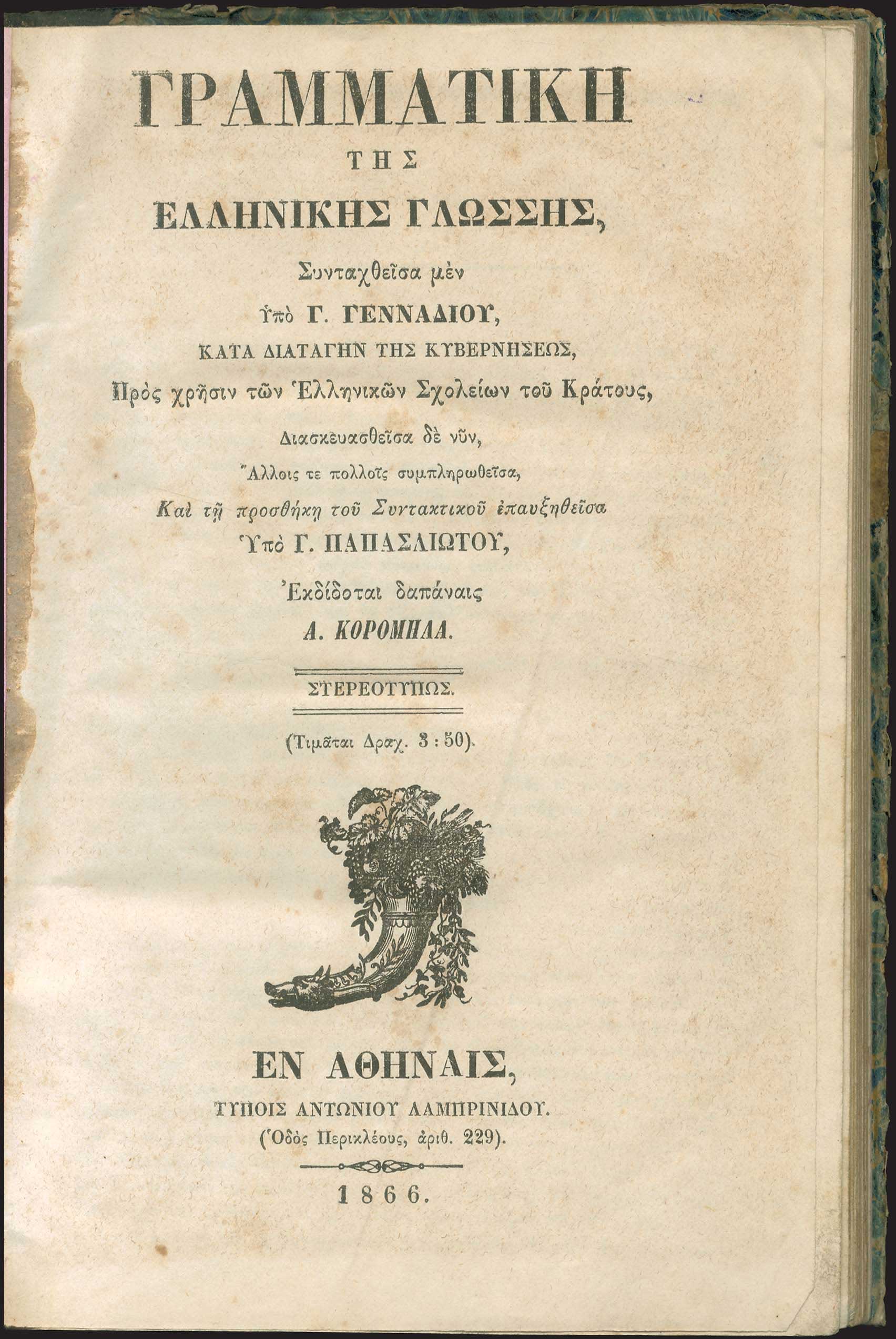Lot 03469