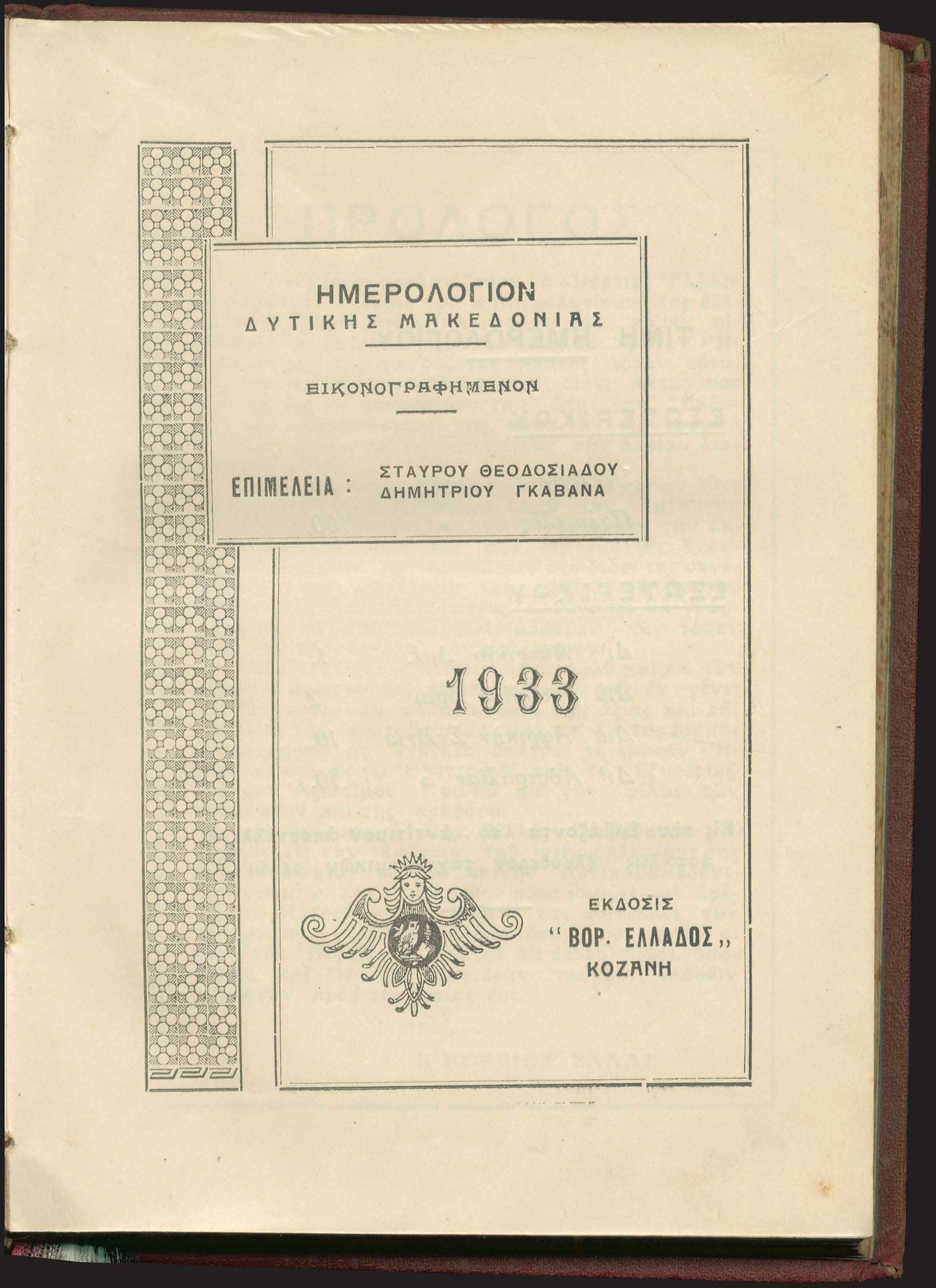 Lot 03575