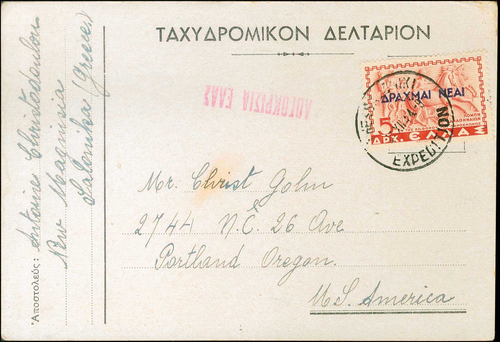 Lot 00688