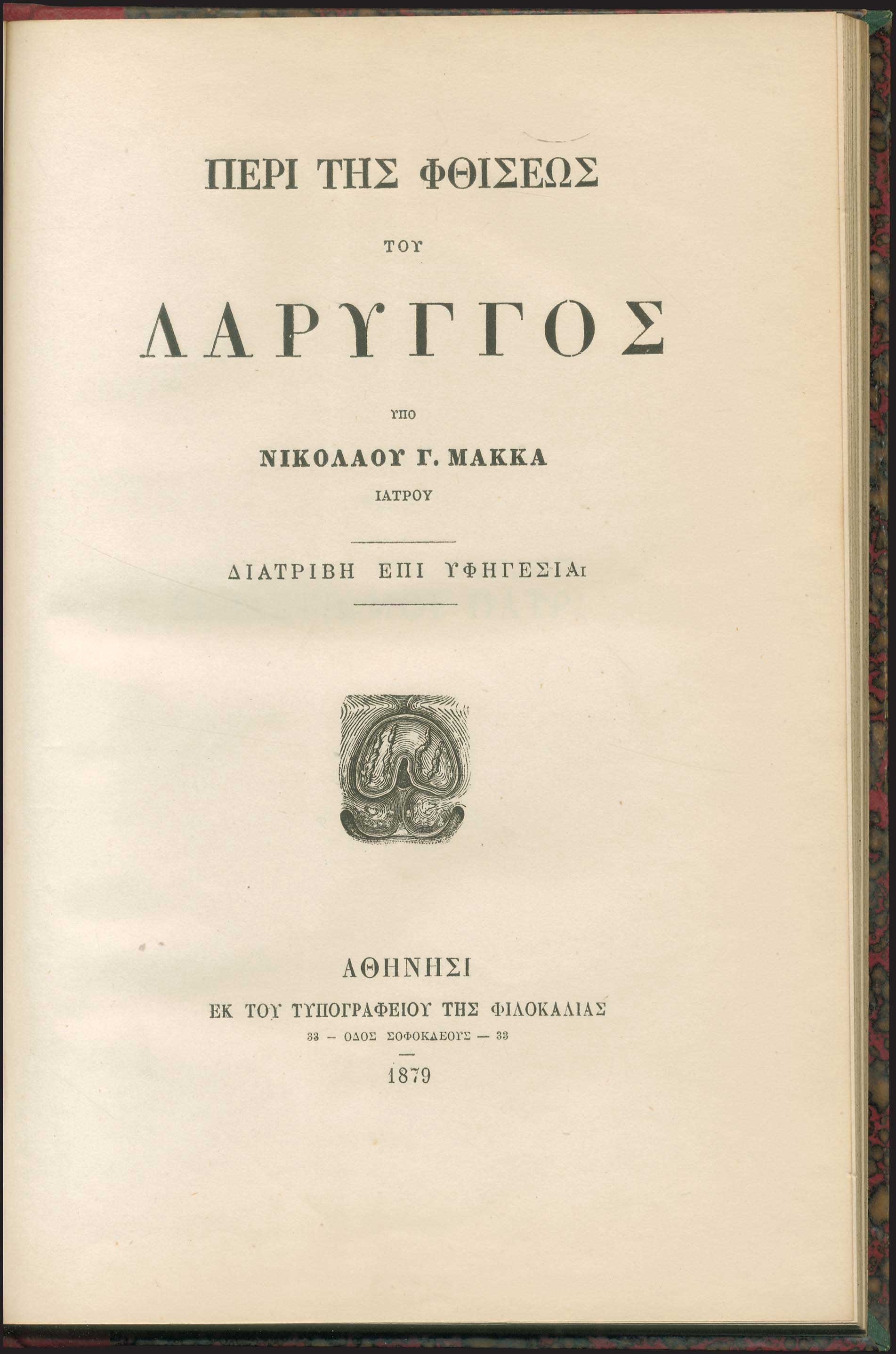 Lot 03497