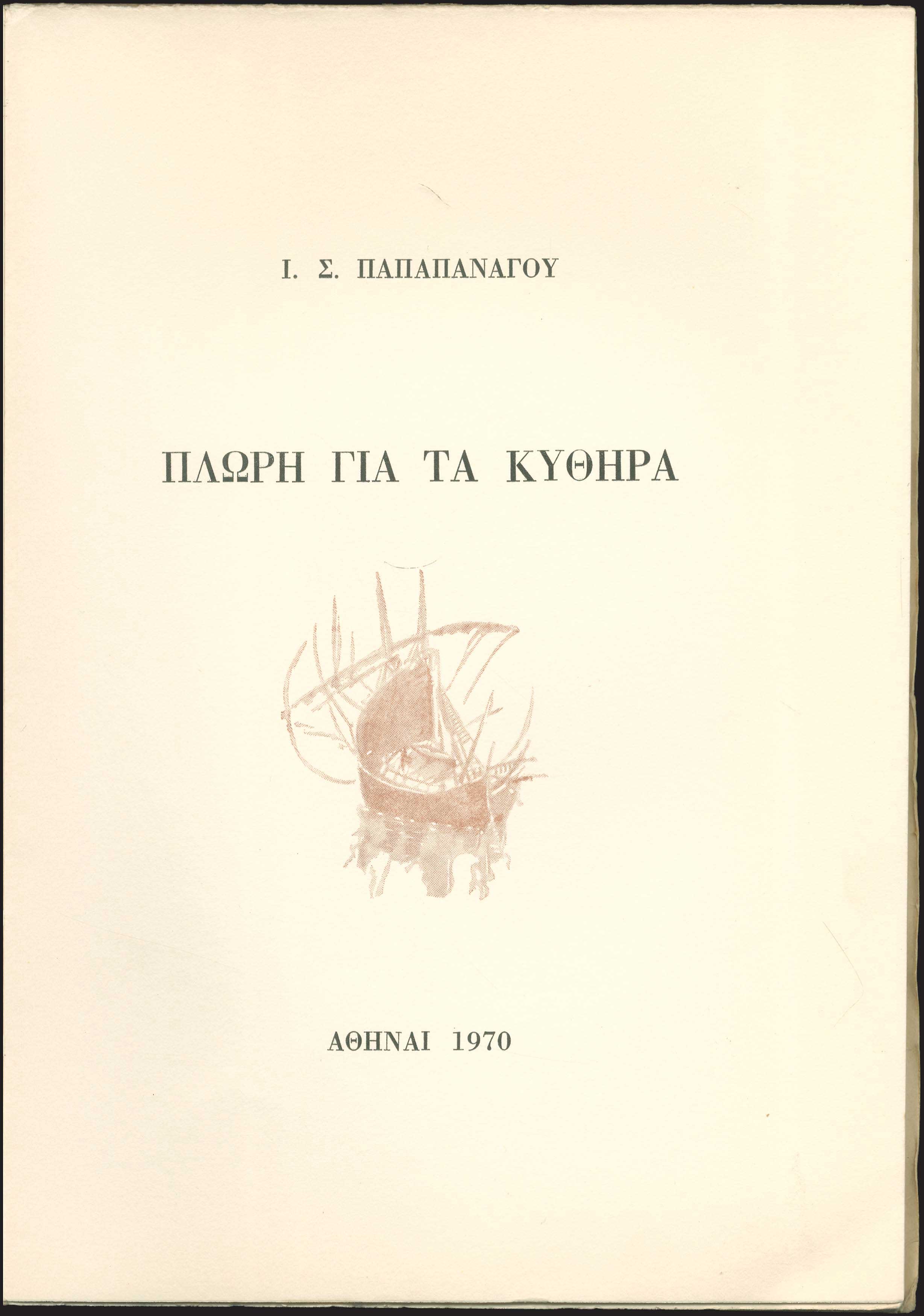 Lot 03595