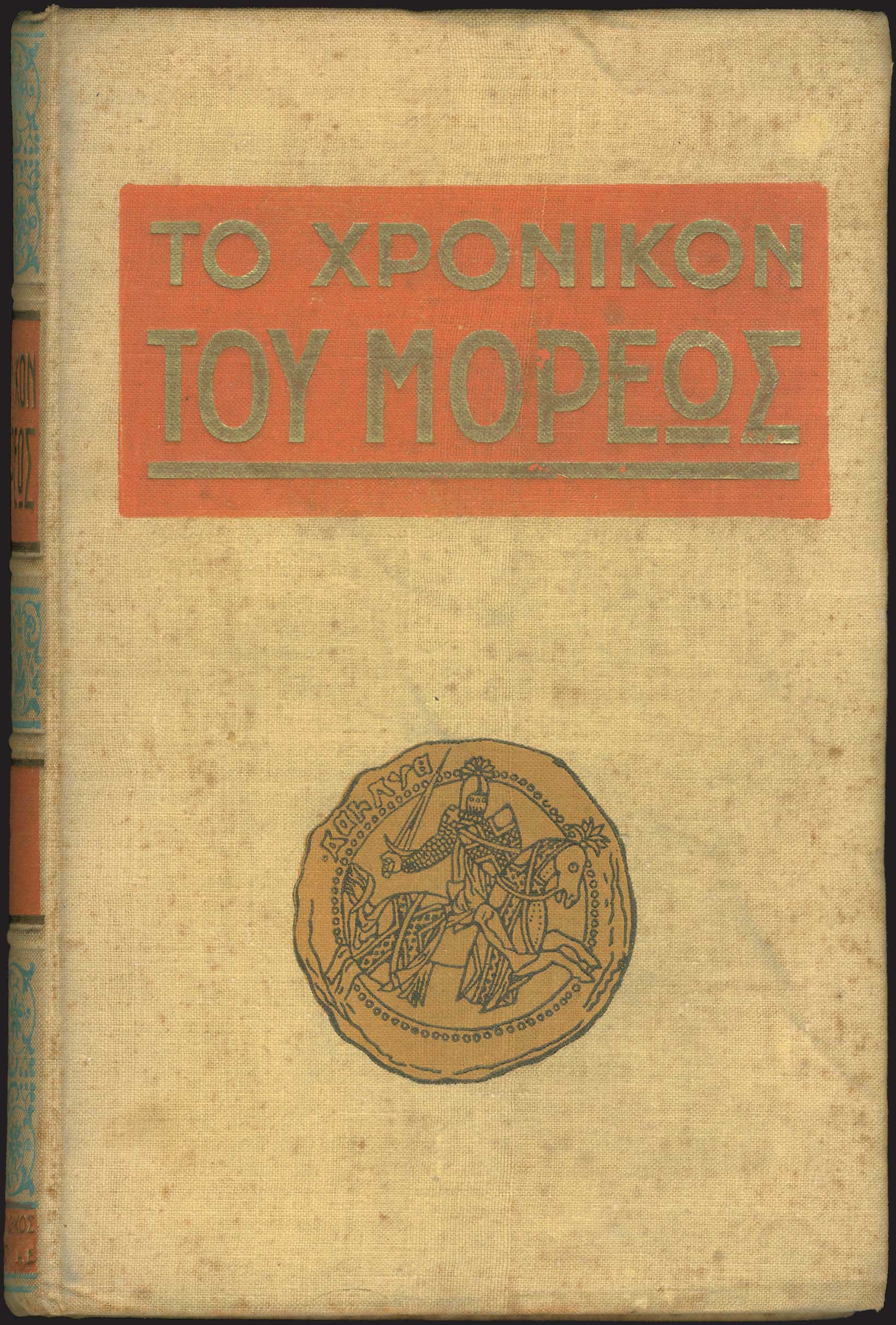 Lot 08259