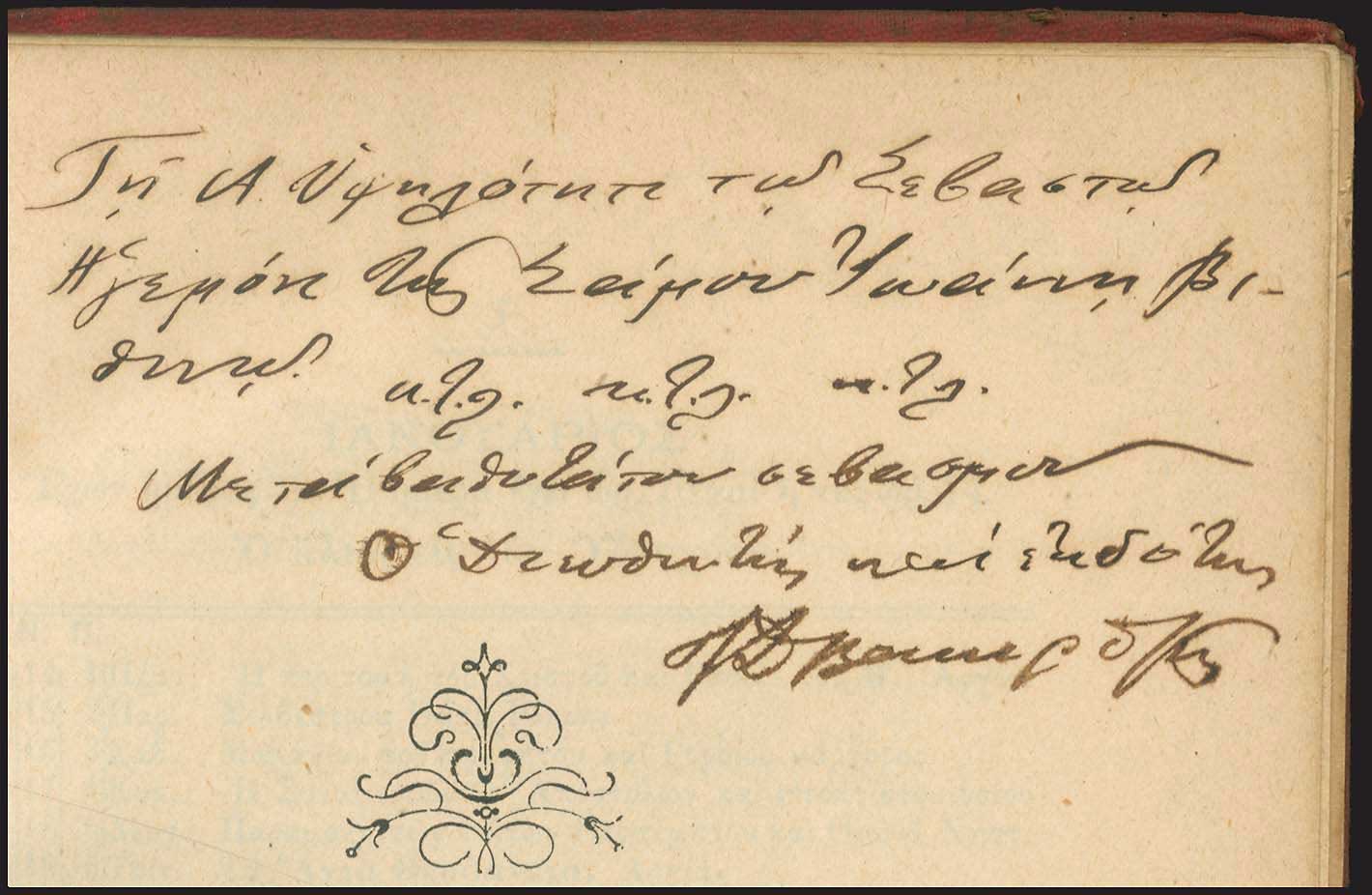 Lot 08814