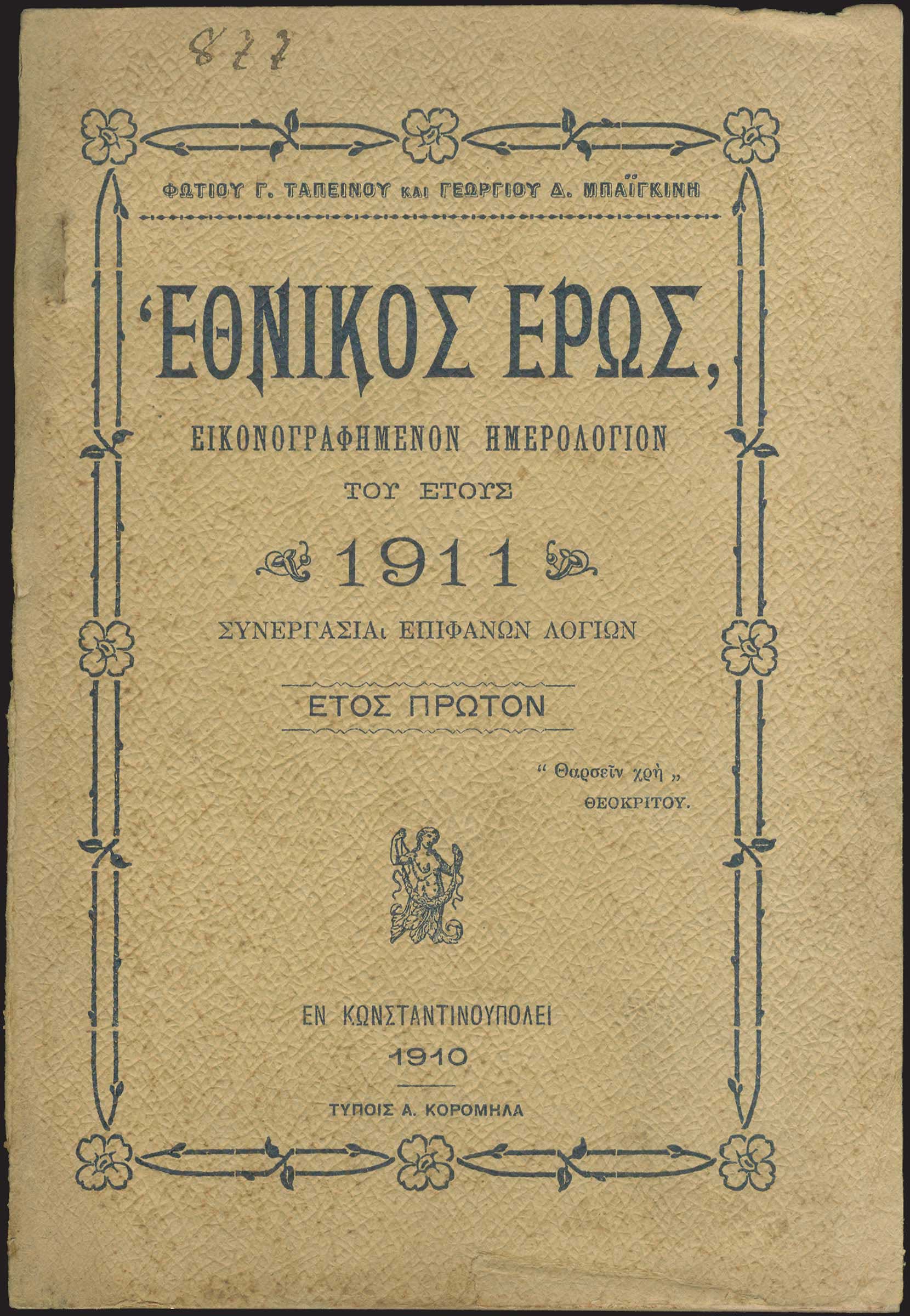 Lot 03683