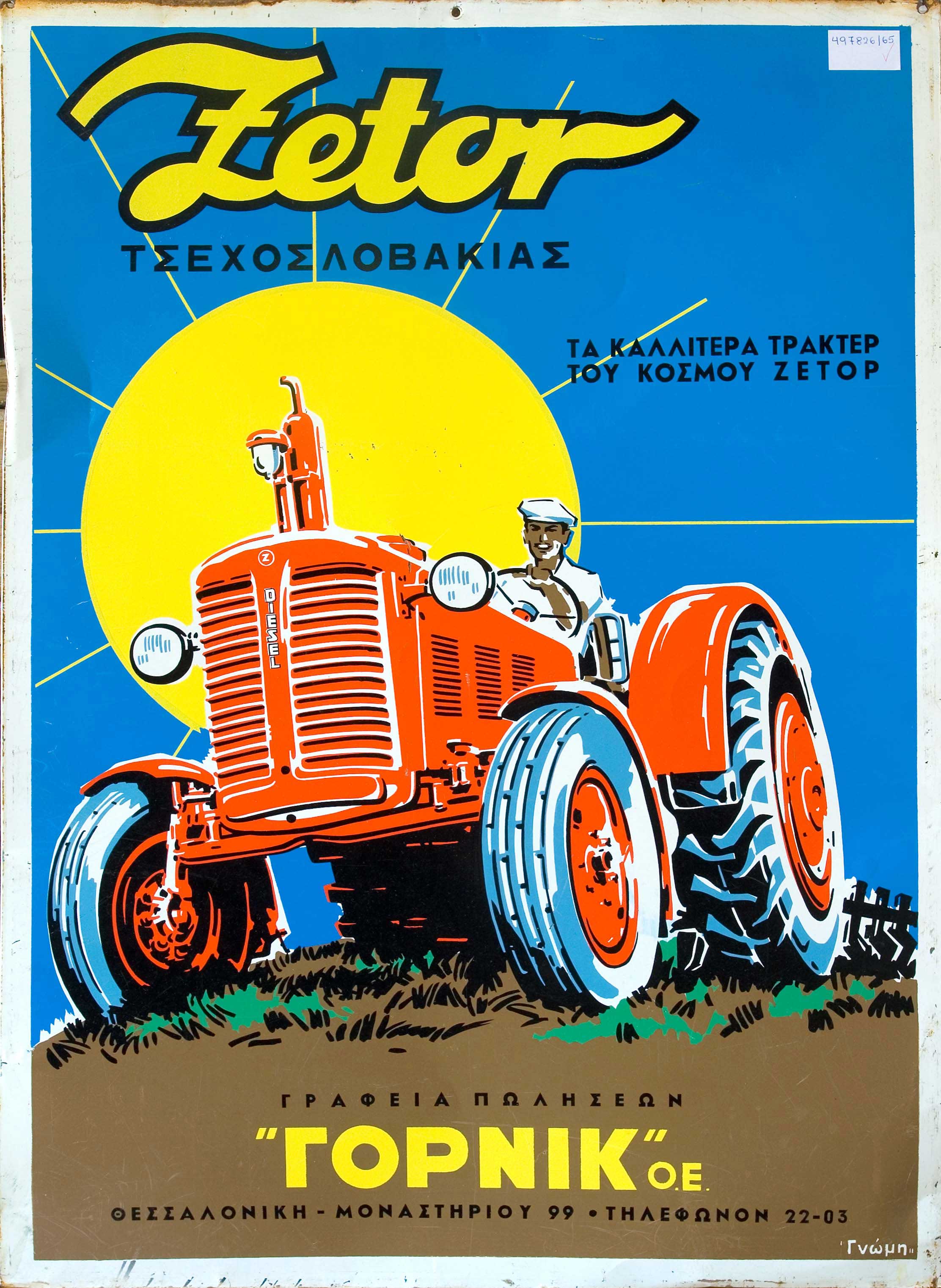 Lot 06422