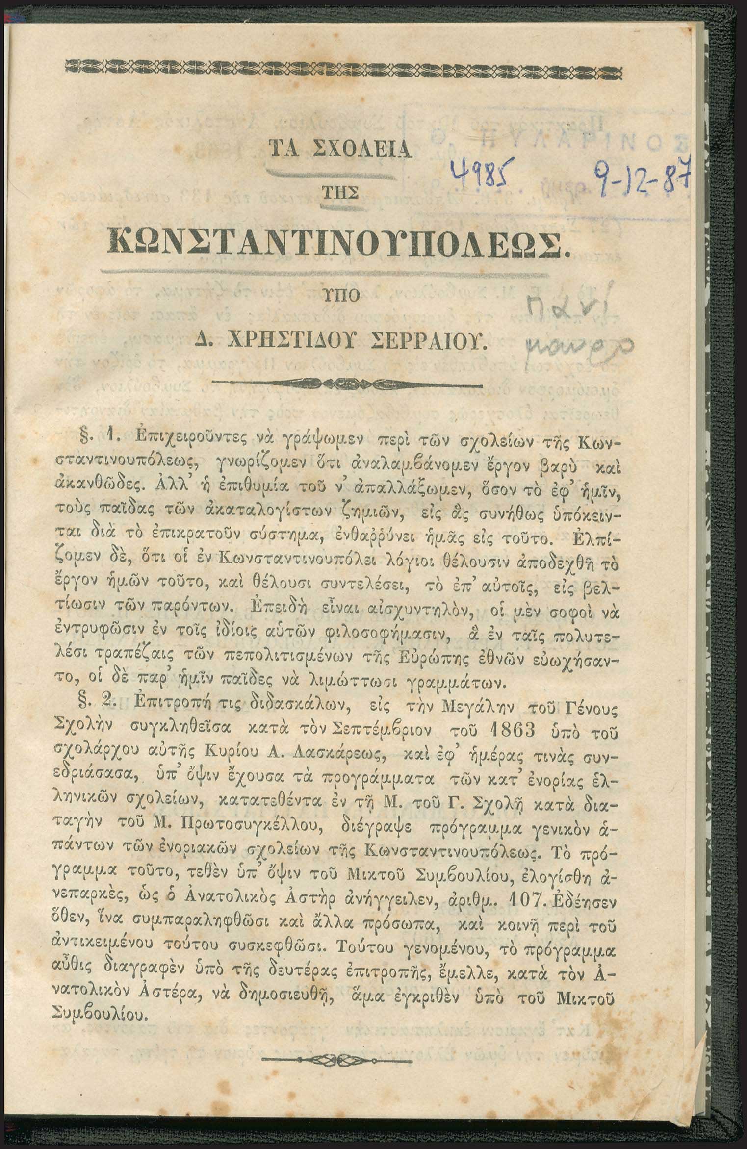 Lot 03463