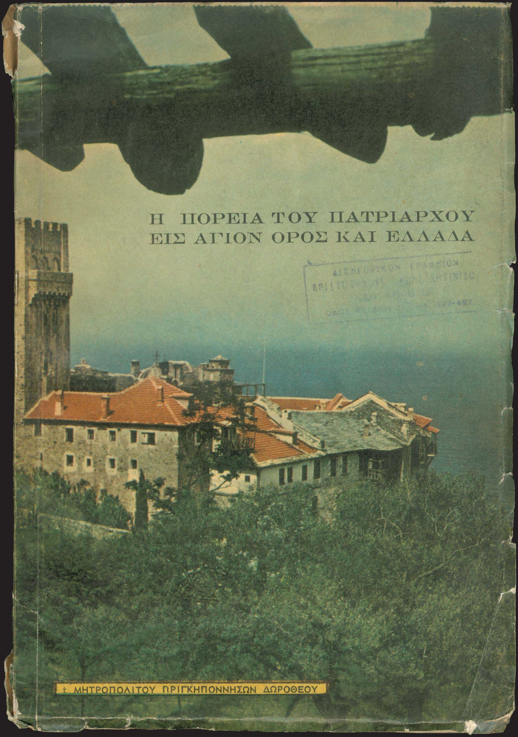 Lot 03589