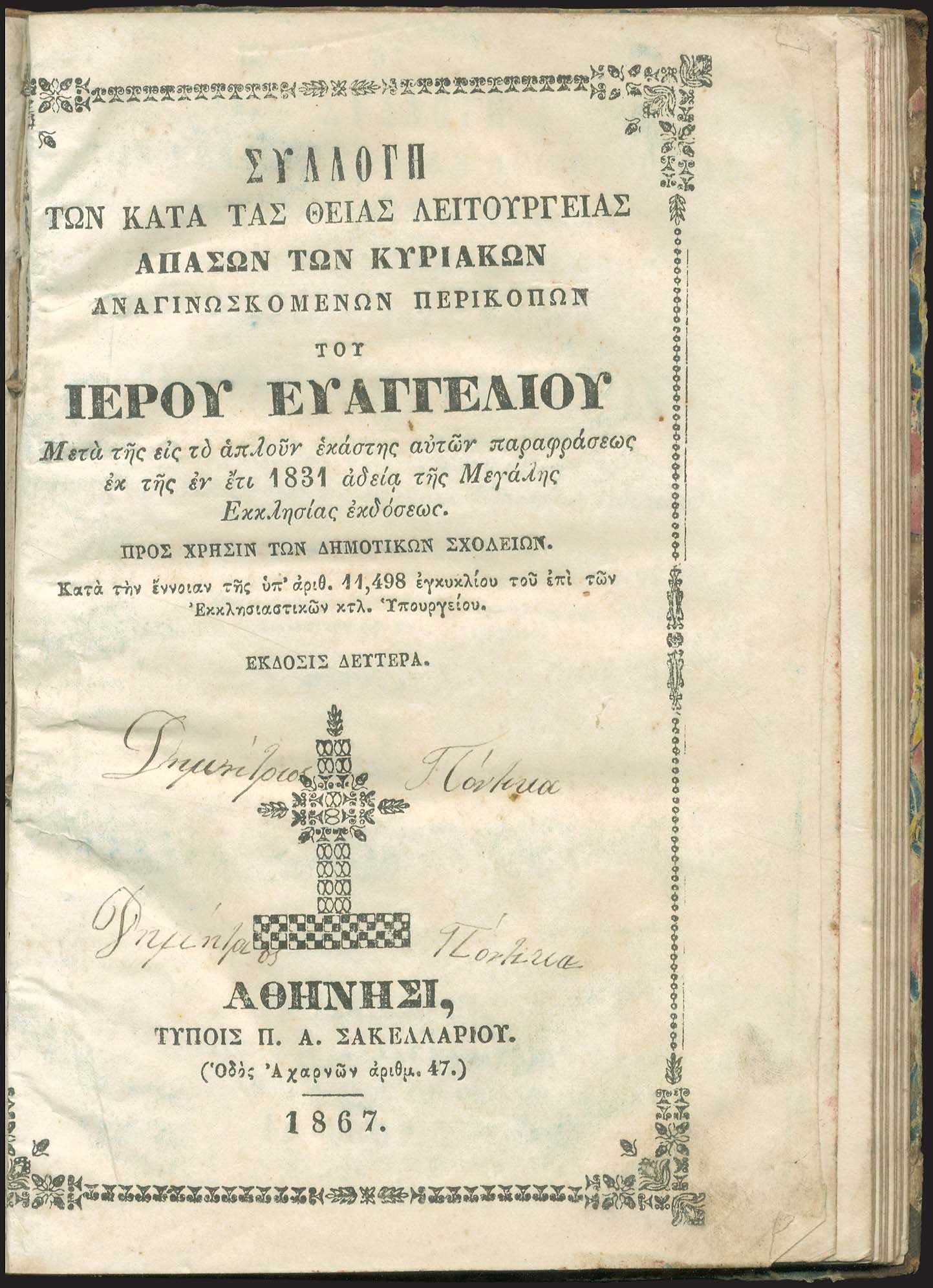 Lot 03471
