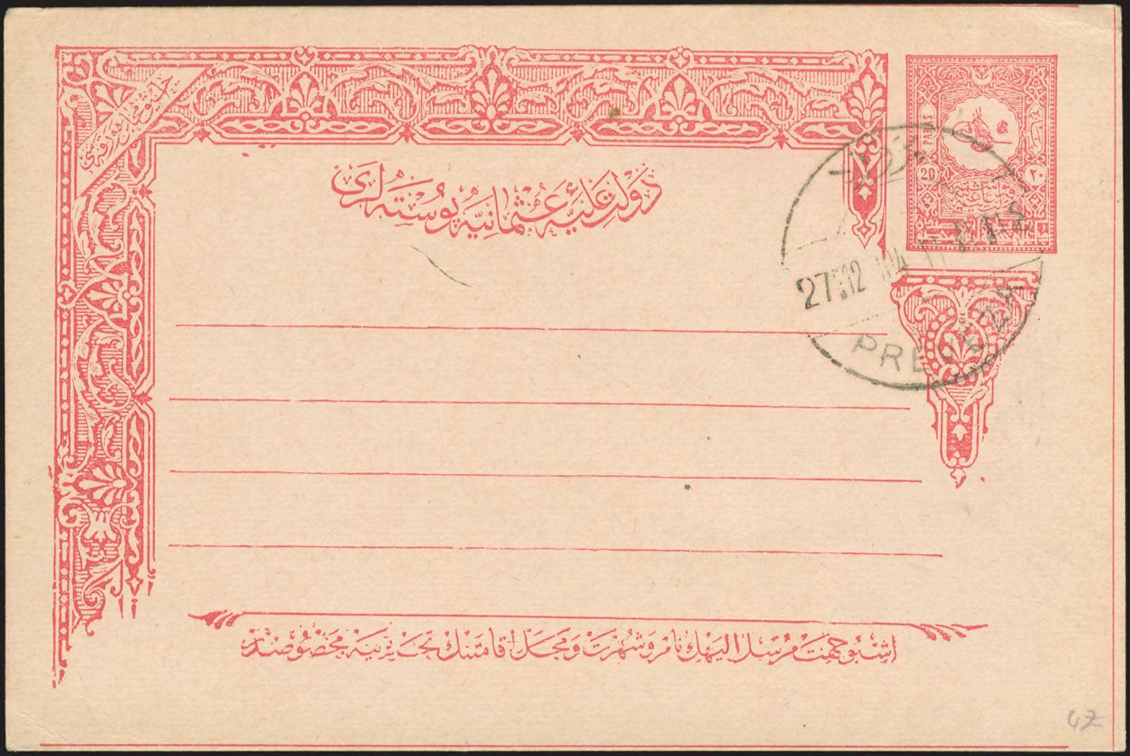 Lot 00764