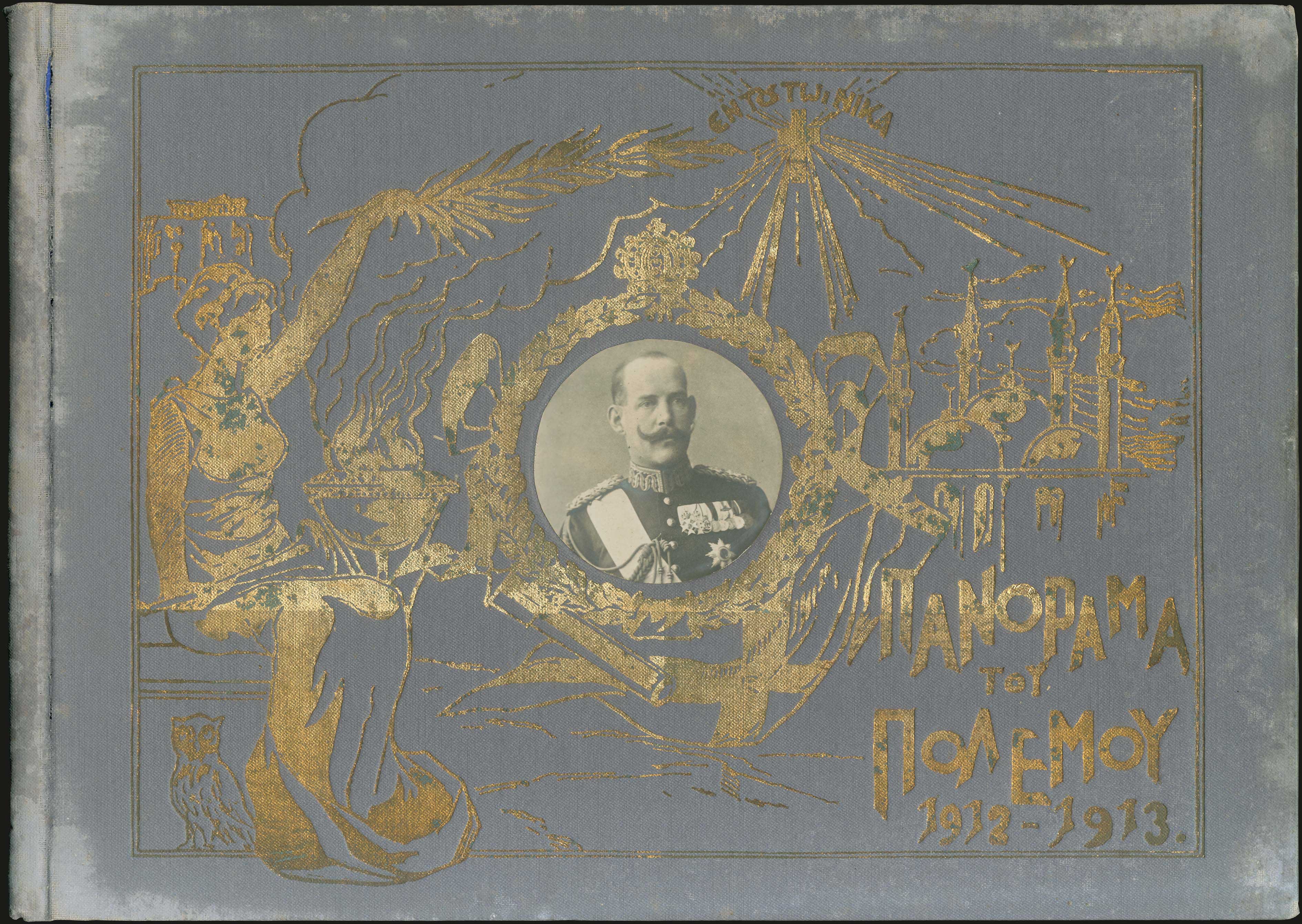 Lot 06193