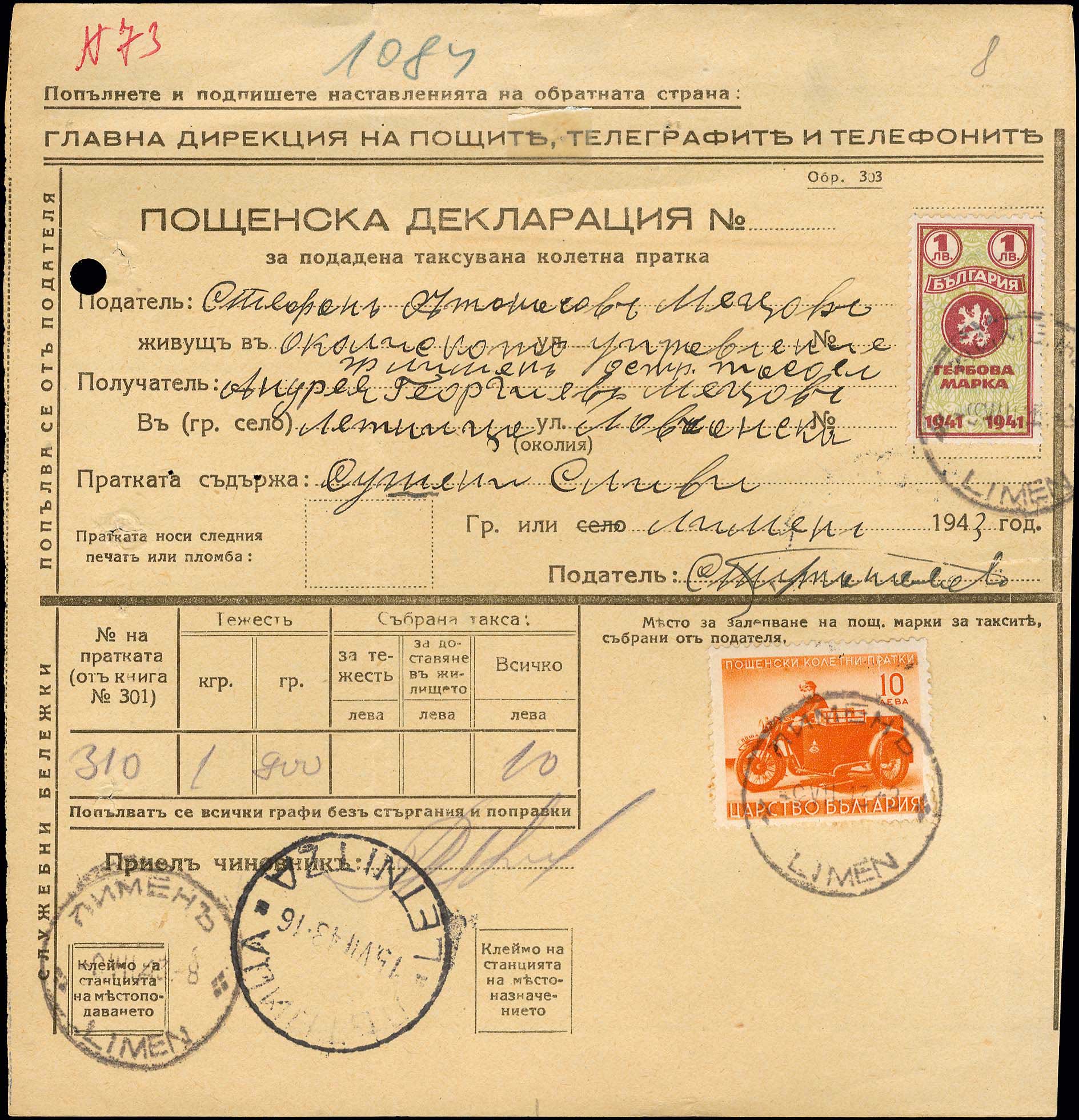 Lot 00794