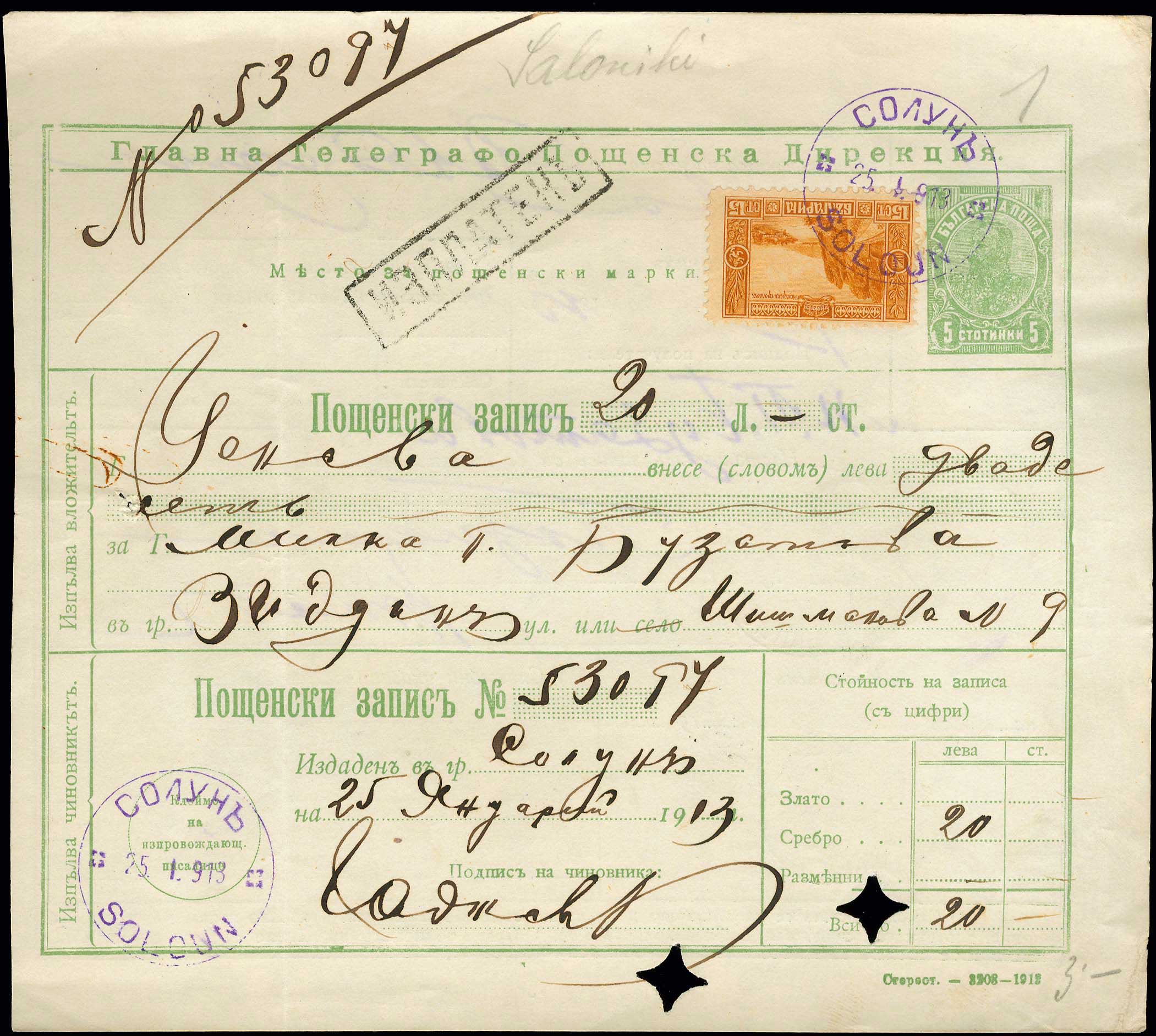 Lot 00663