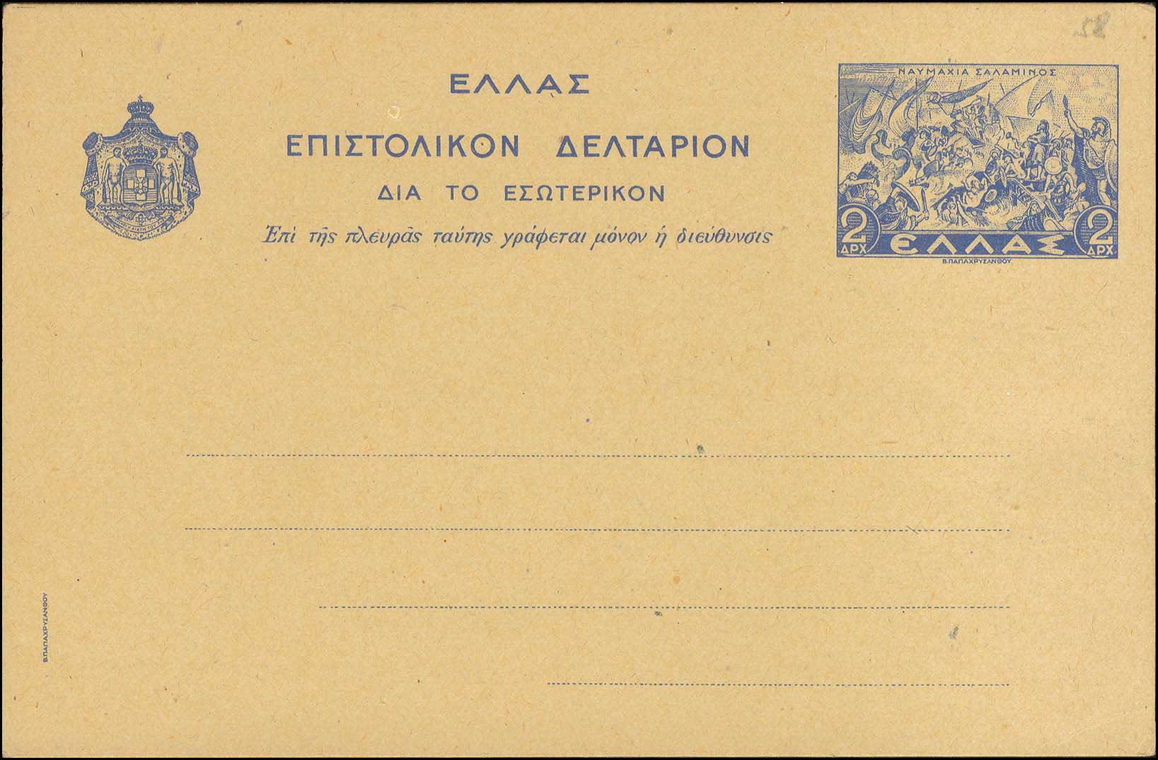 Lot 00999