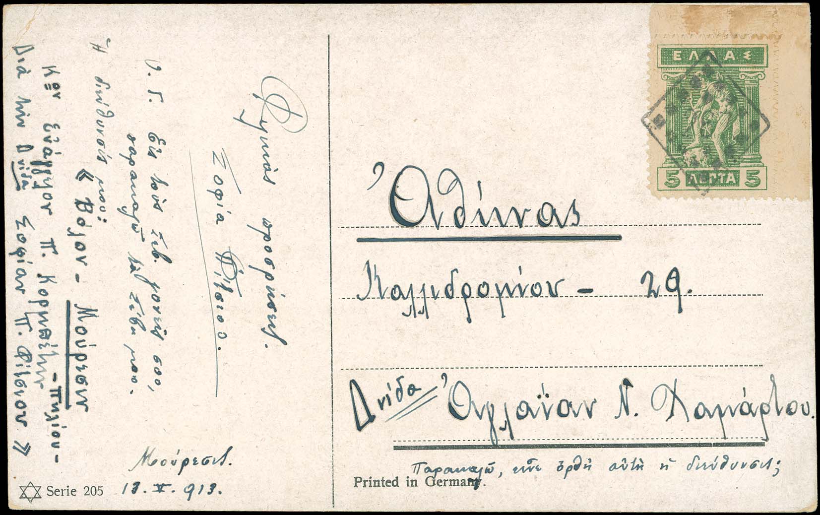 Lot 00872
