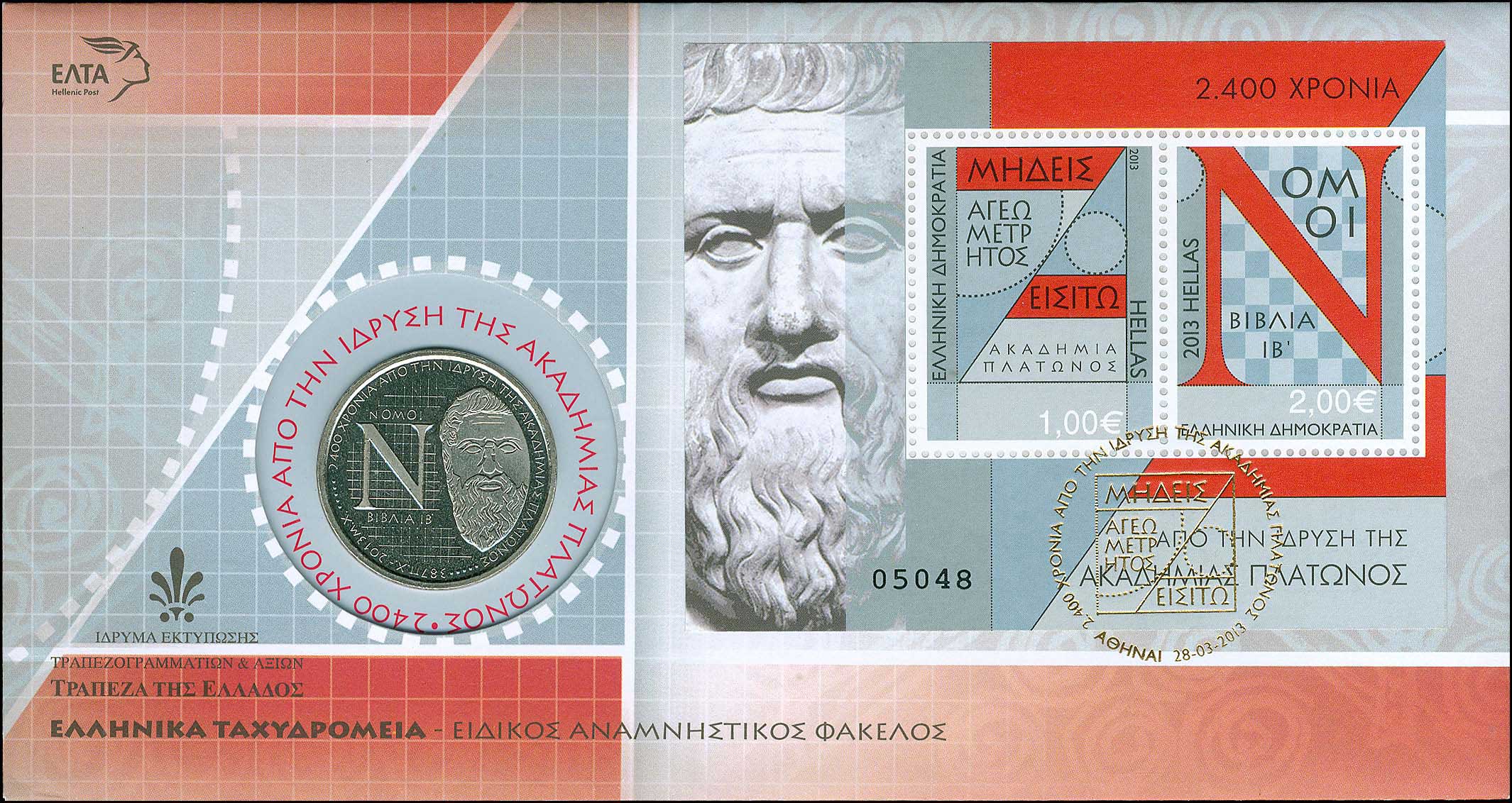Lot 00567