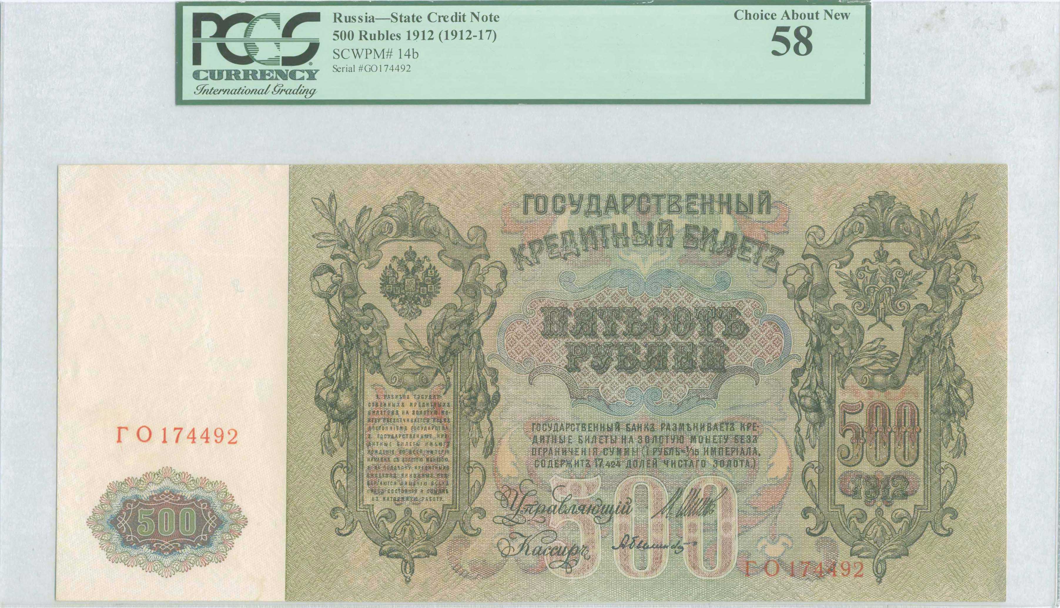 Lot 03632