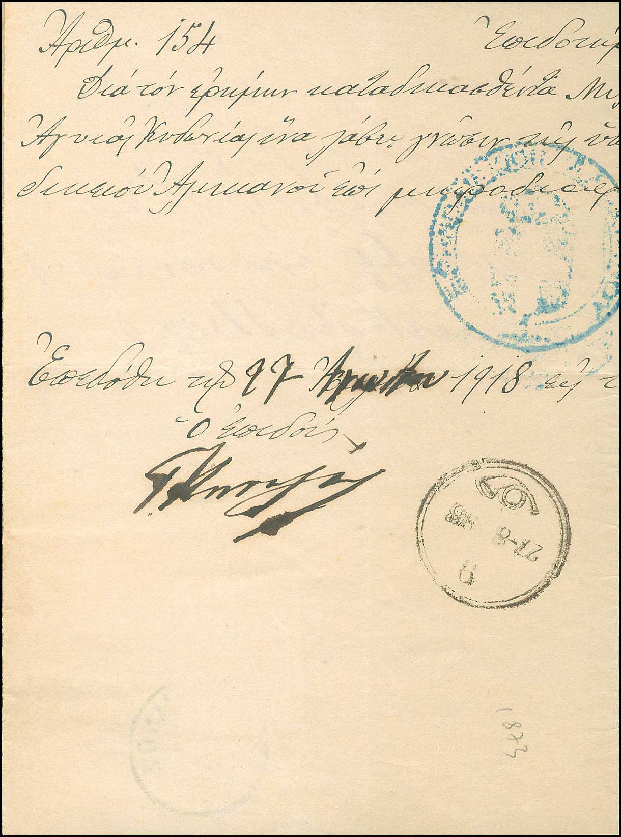 Lot 00877