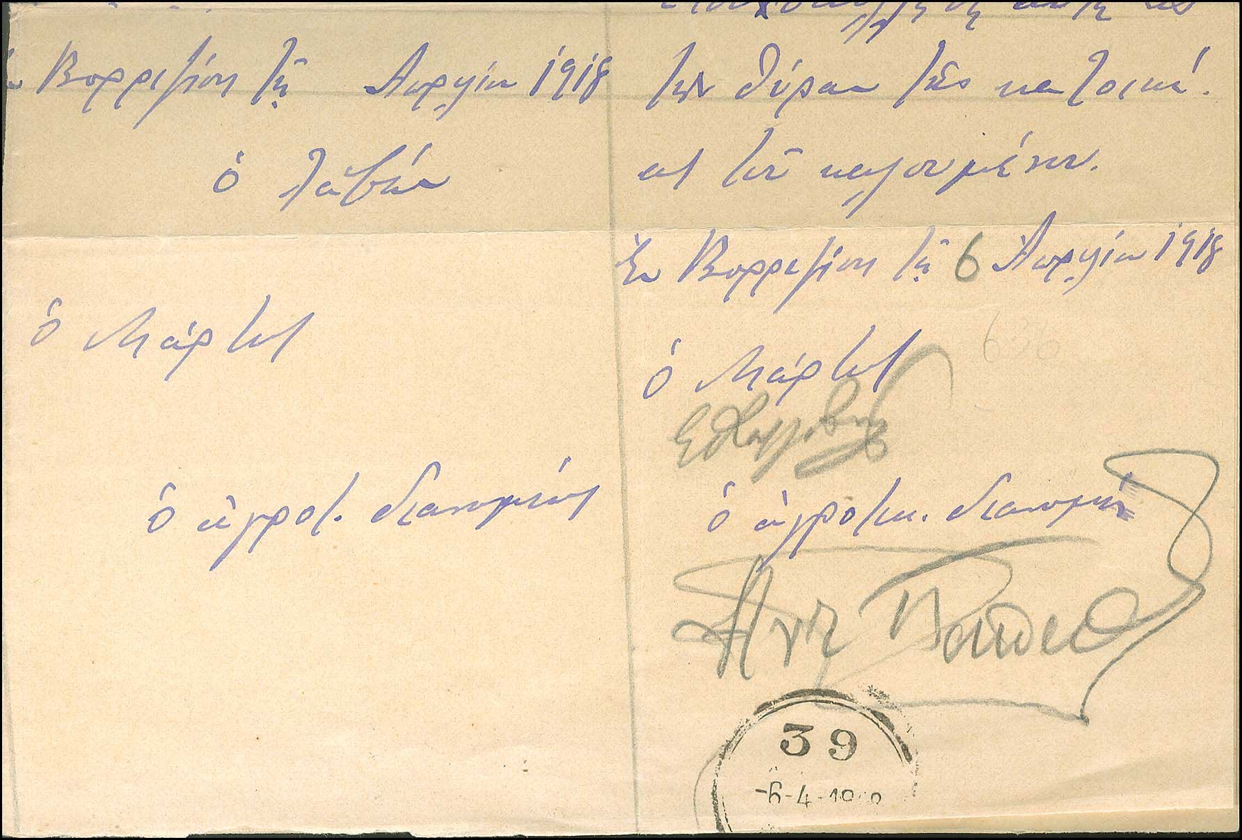 Lot 00855