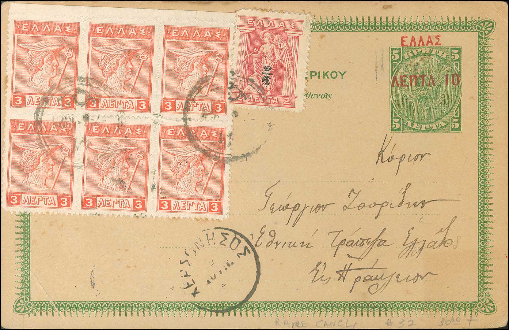 Lot 00891