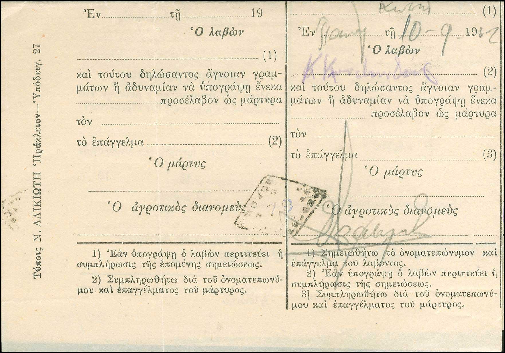 Lot 00973