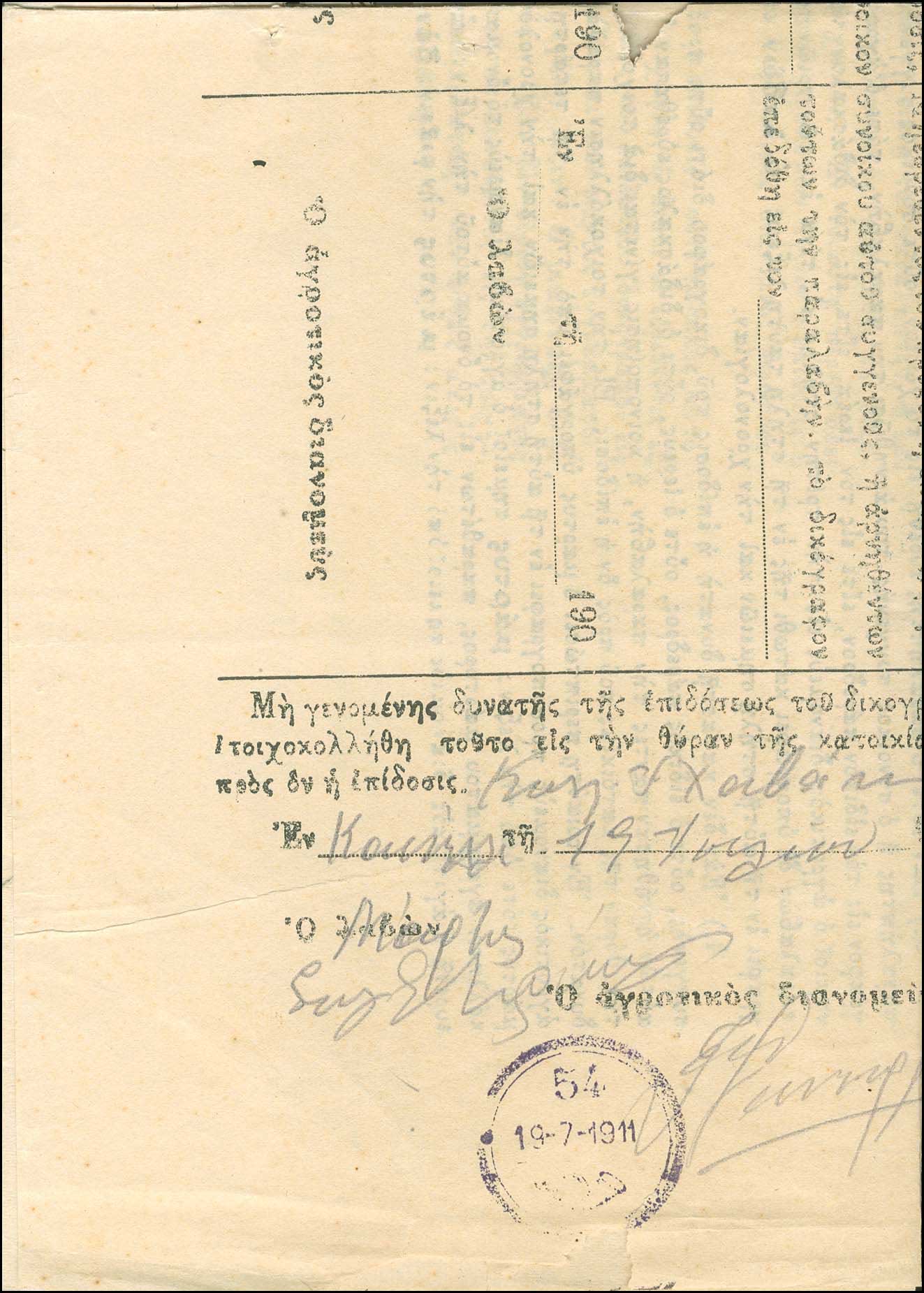 Lot 00751