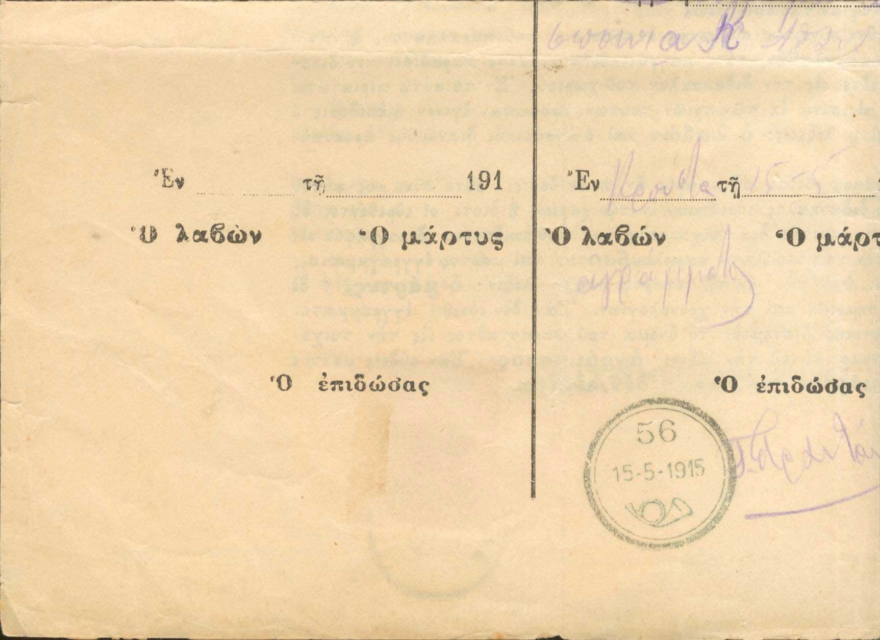 Lot 00752