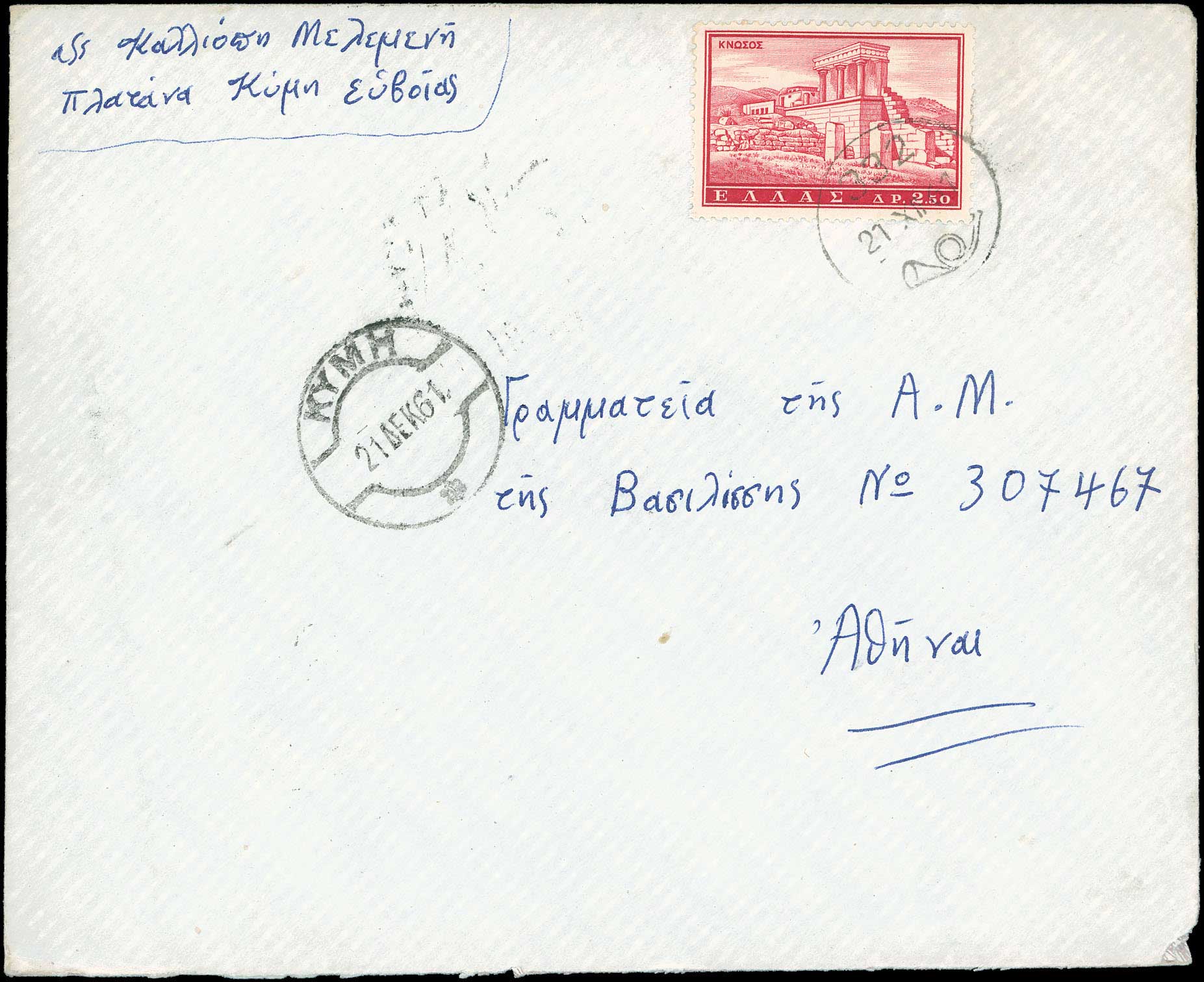 Lot 00894