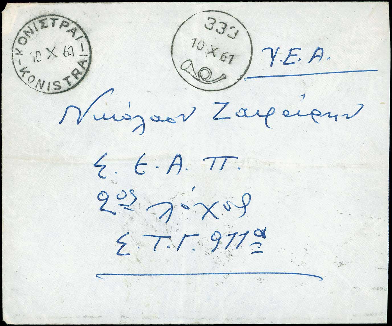 Lot 00843