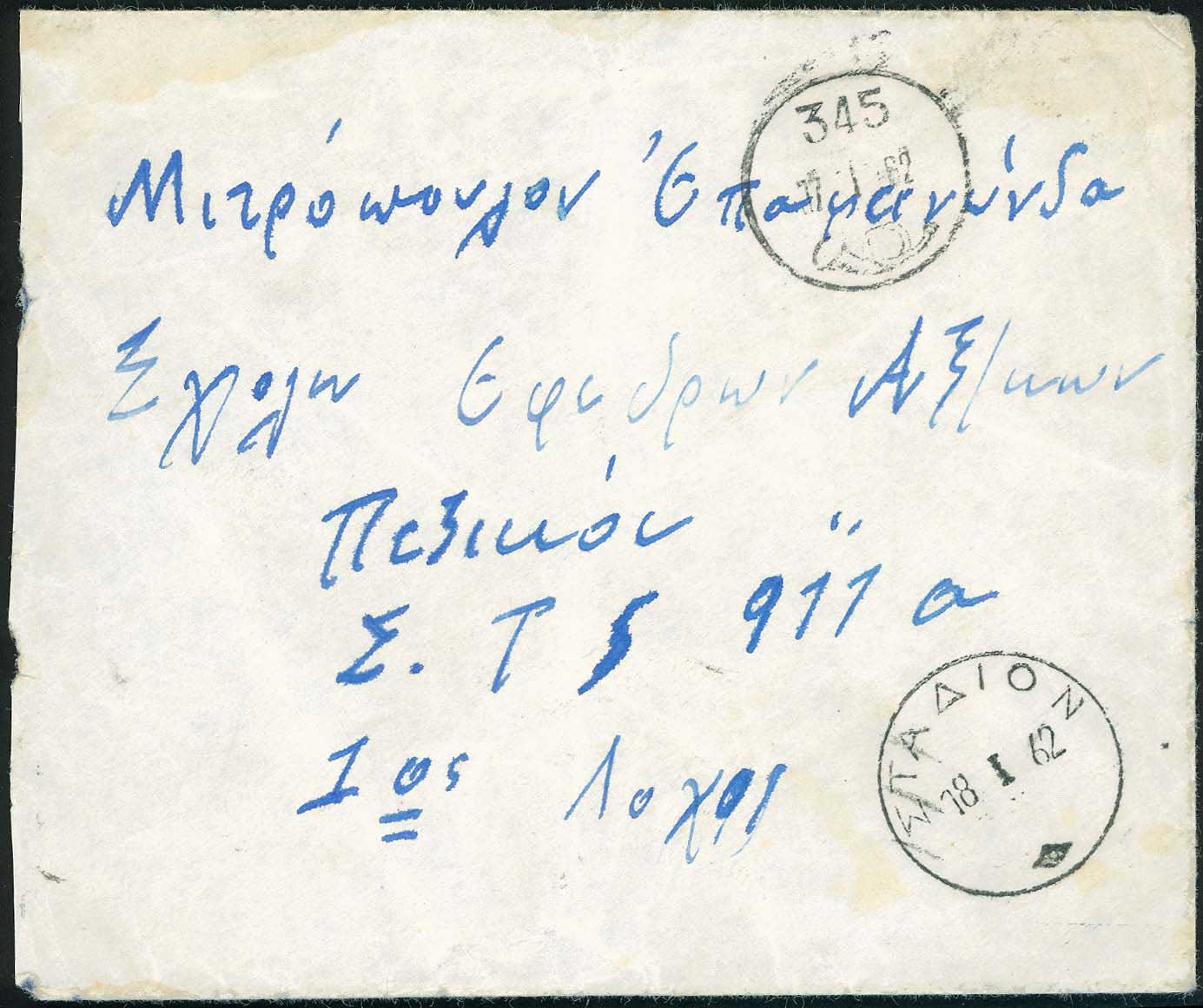 Lot 00870
