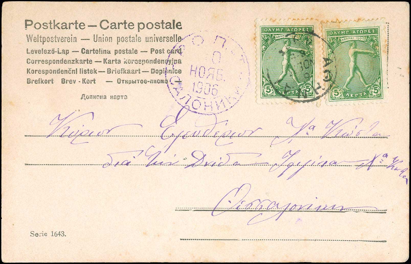 Lot 00665