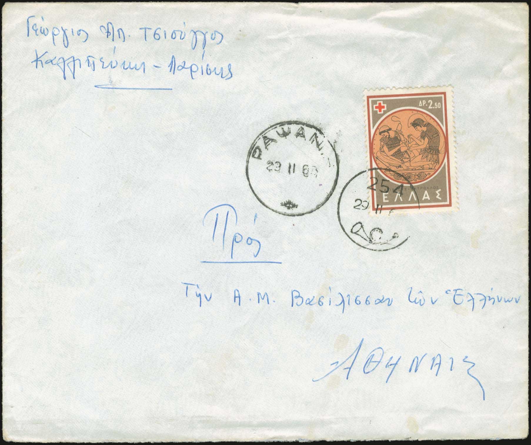 Lot 00848