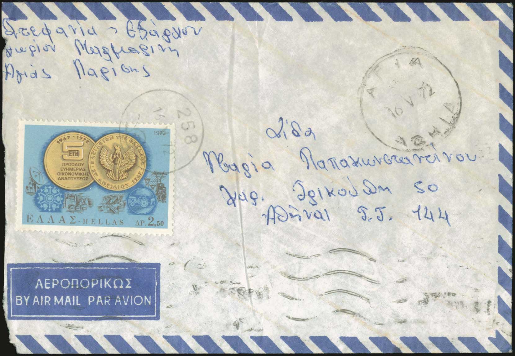Lot 00856