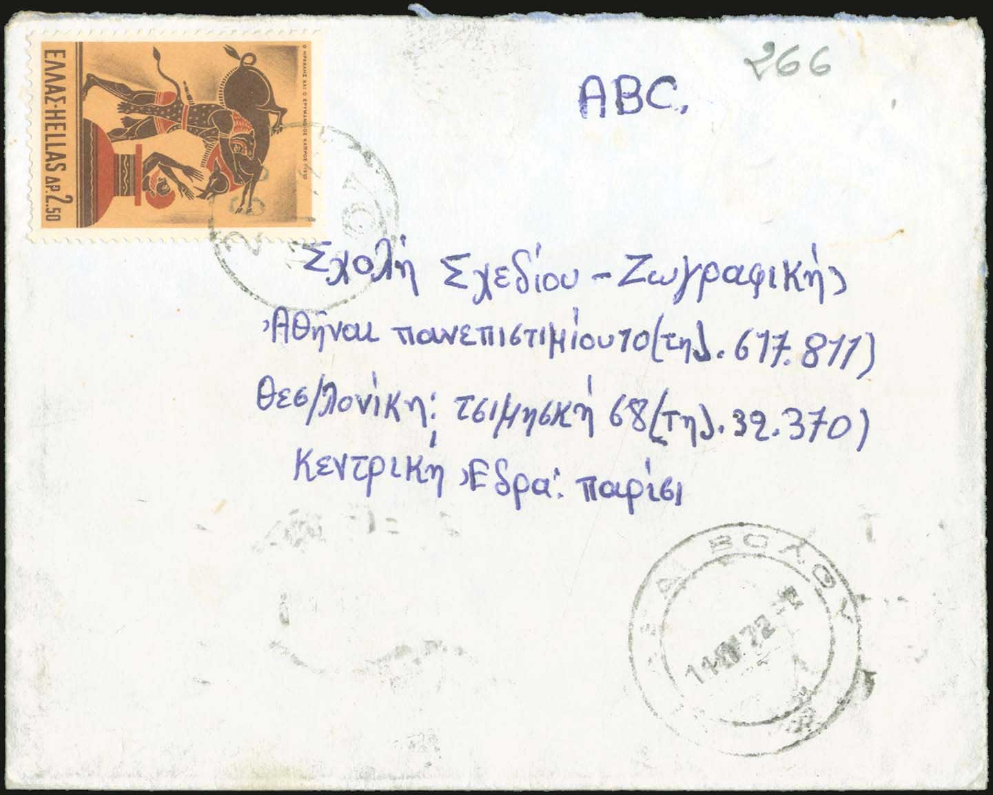 Lot 00853
