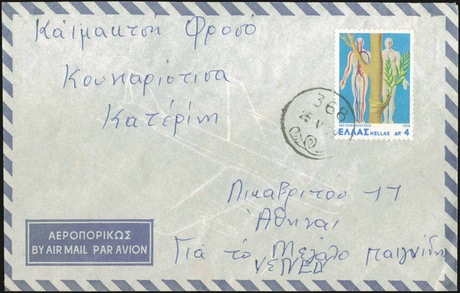 Lot 00876