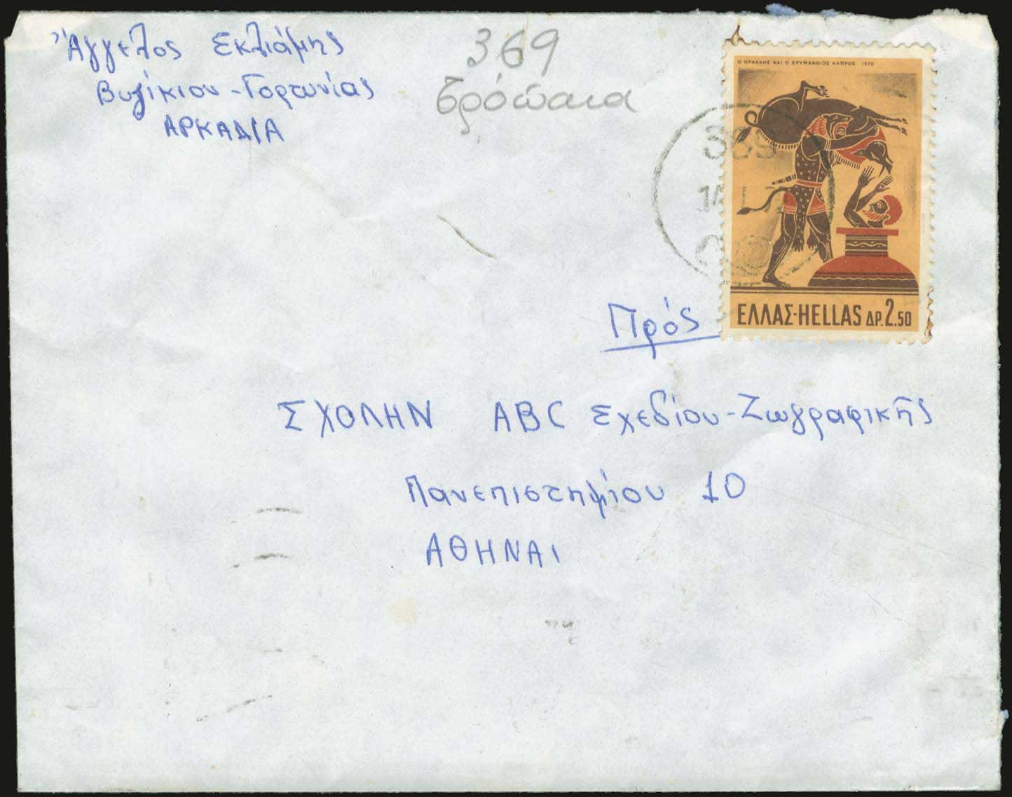 Lot 00847