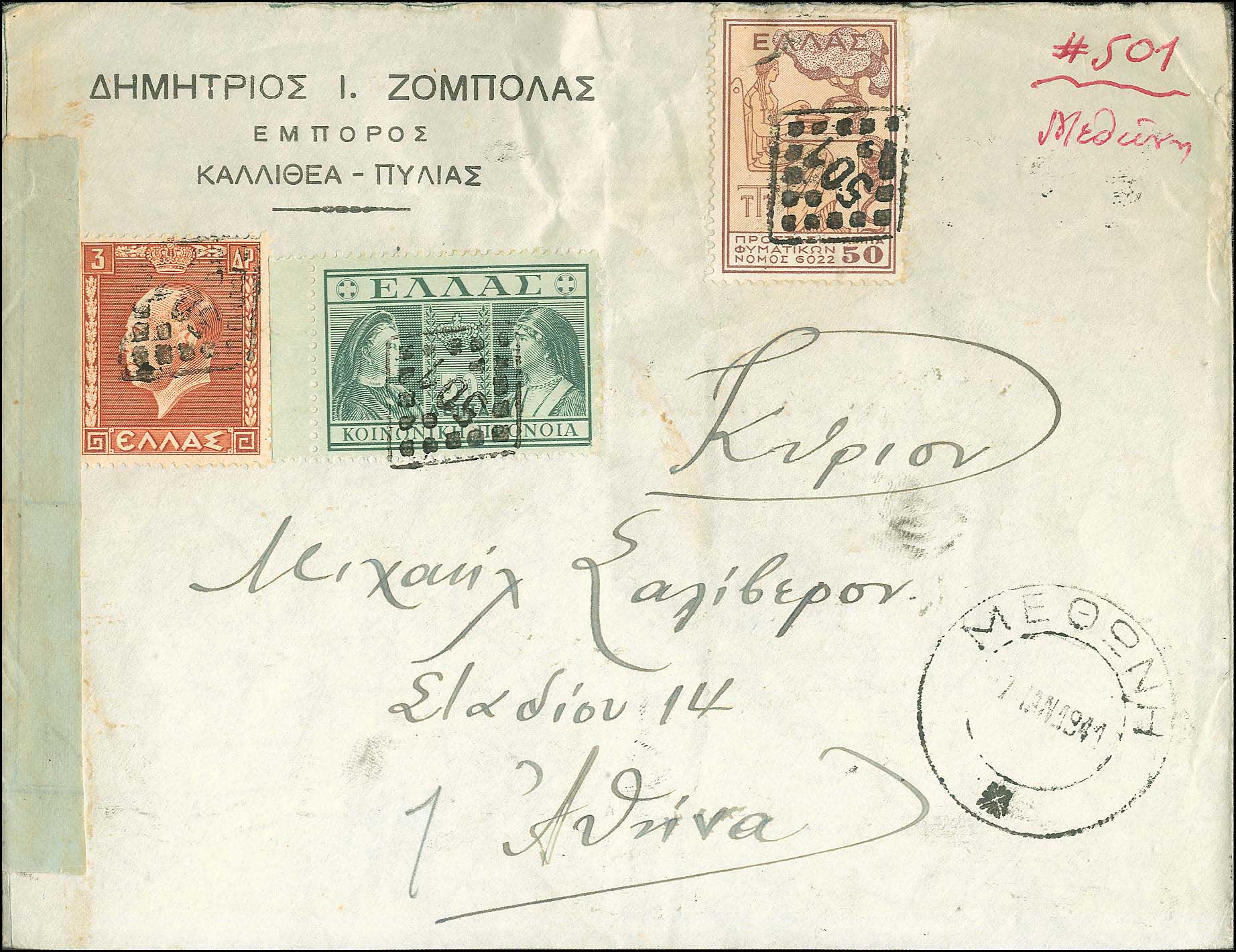 Lot 00878