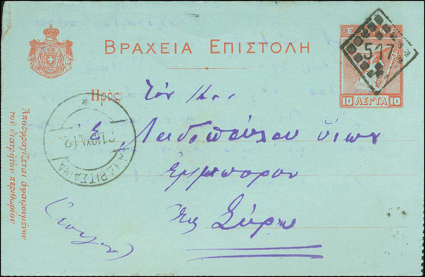 Lot 00881