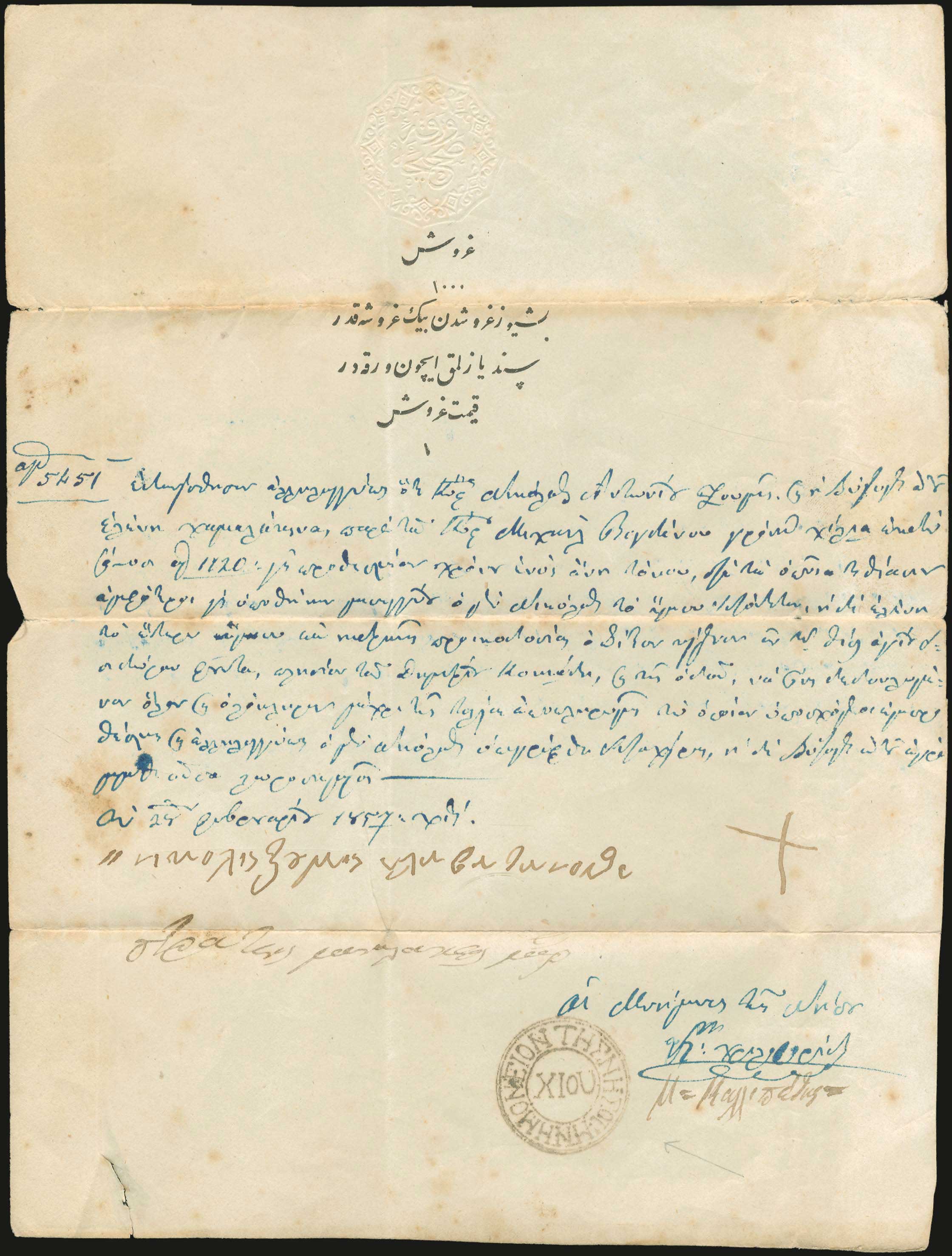 Lot 09046