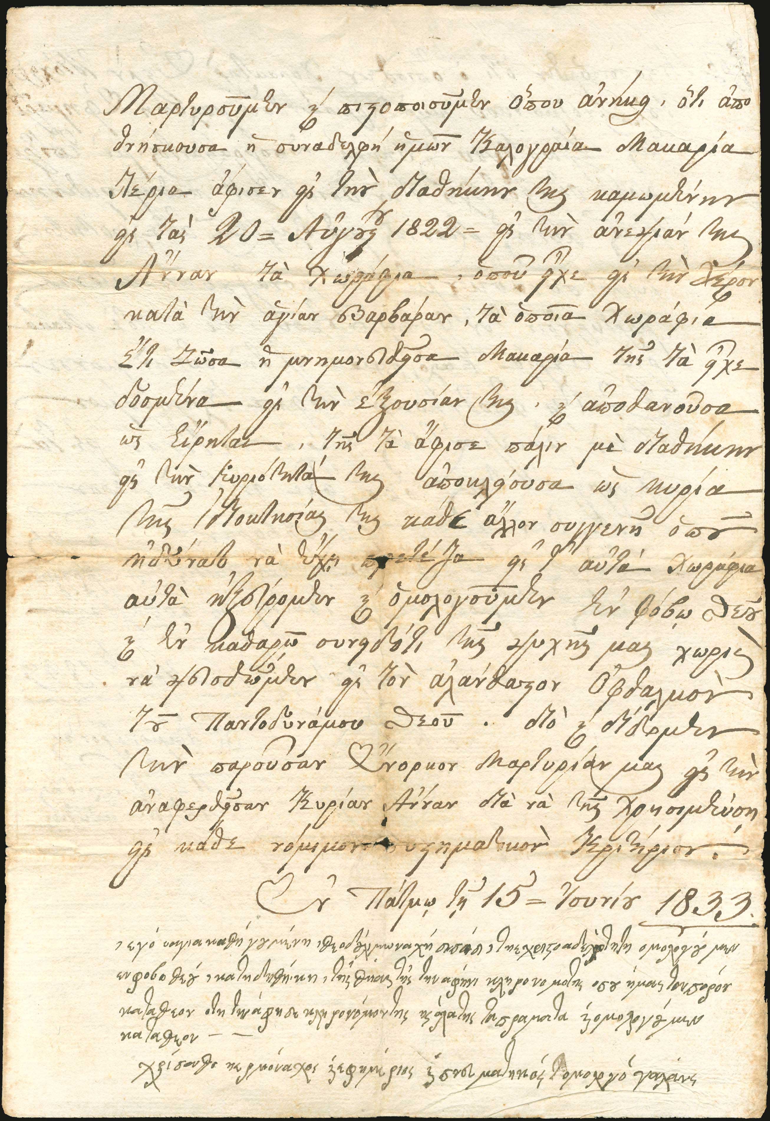 Lot 08820