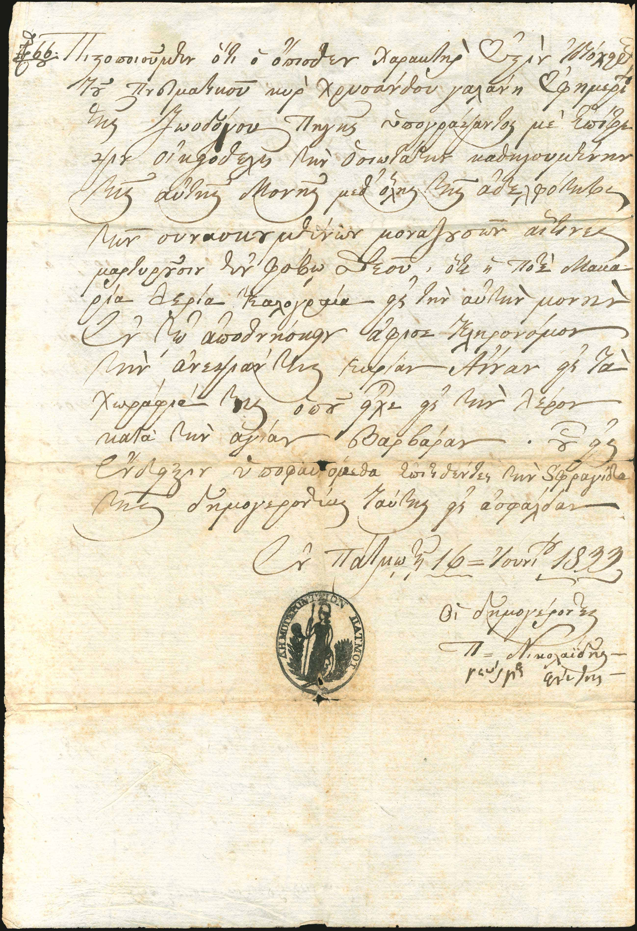 Lot 08820