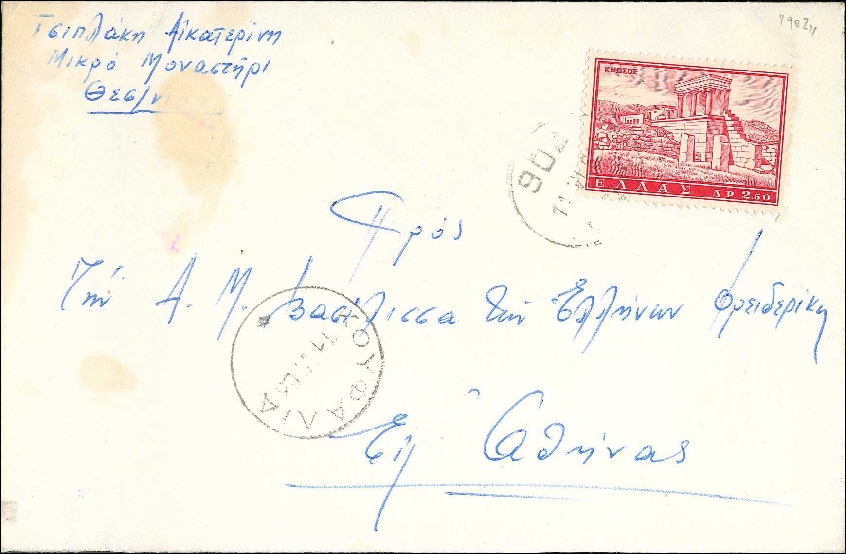 Lot 00984