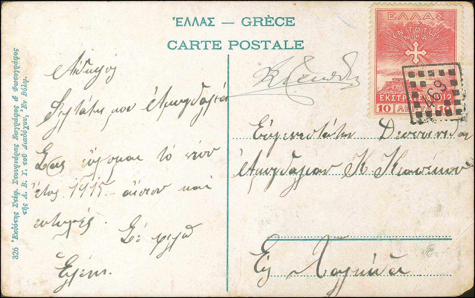 Lot 00840