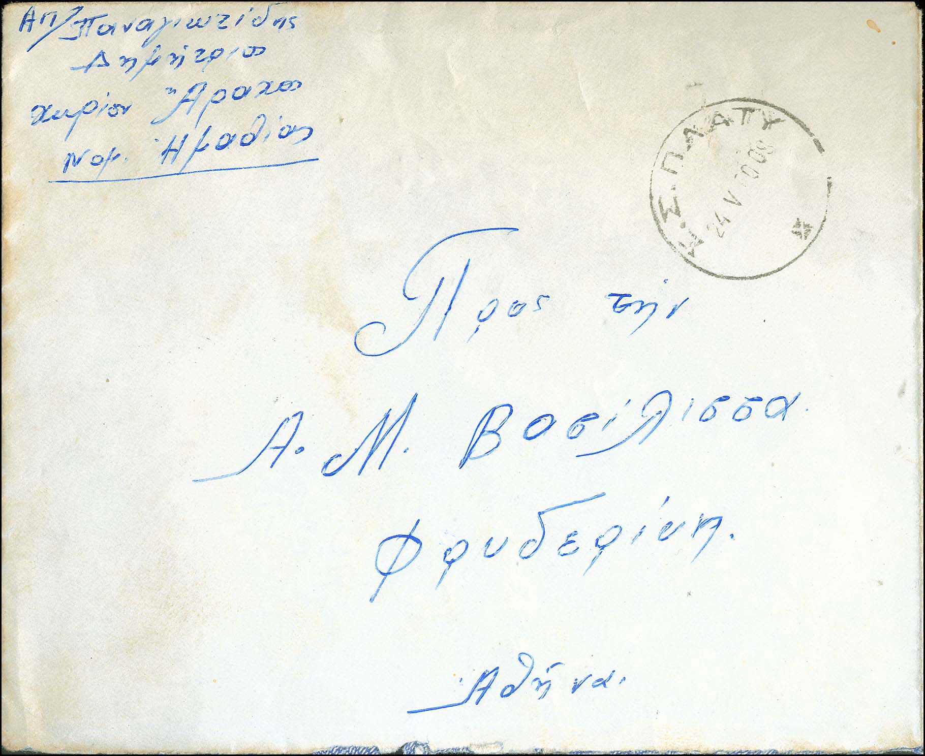 Lot 00928