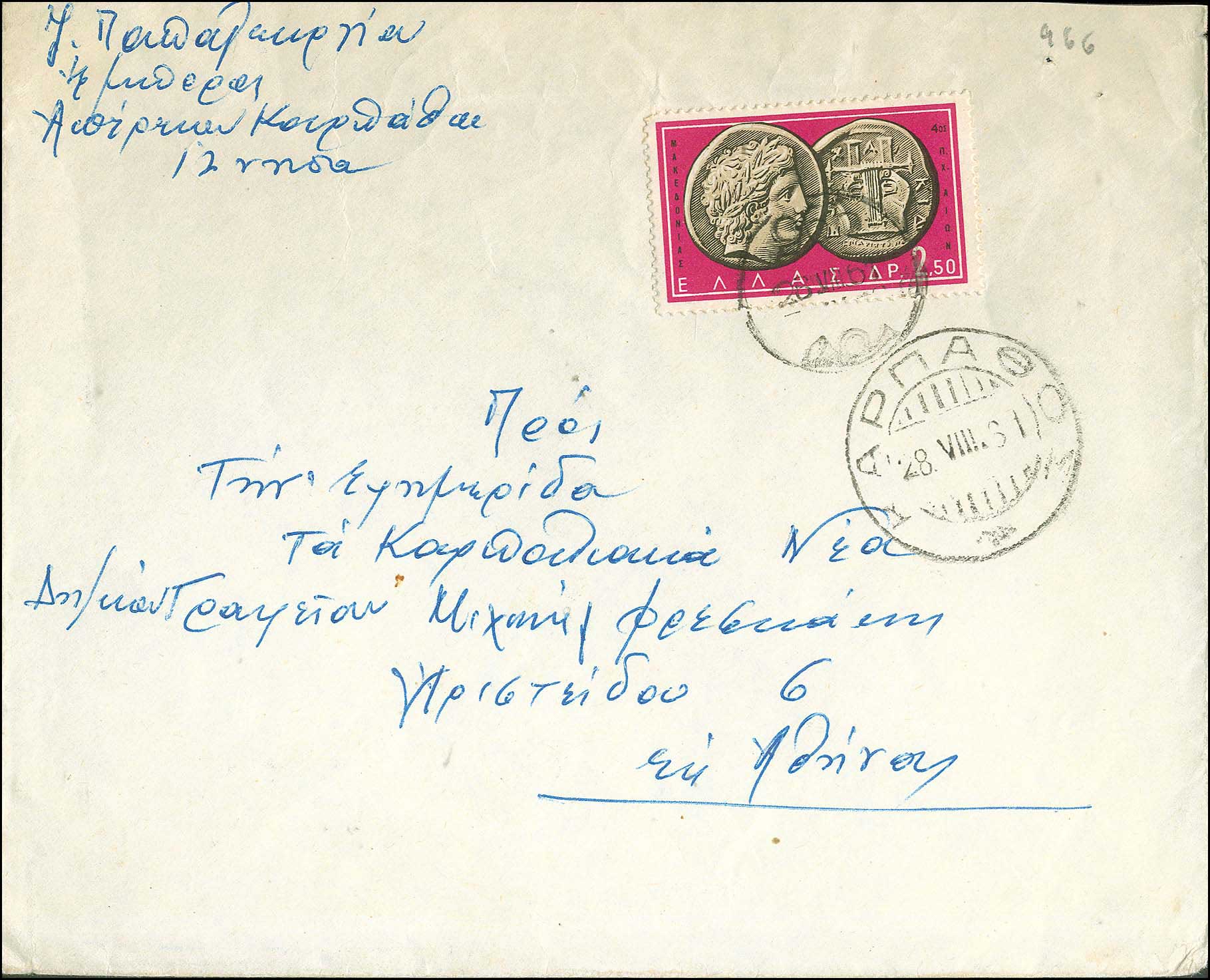 Lot 00856